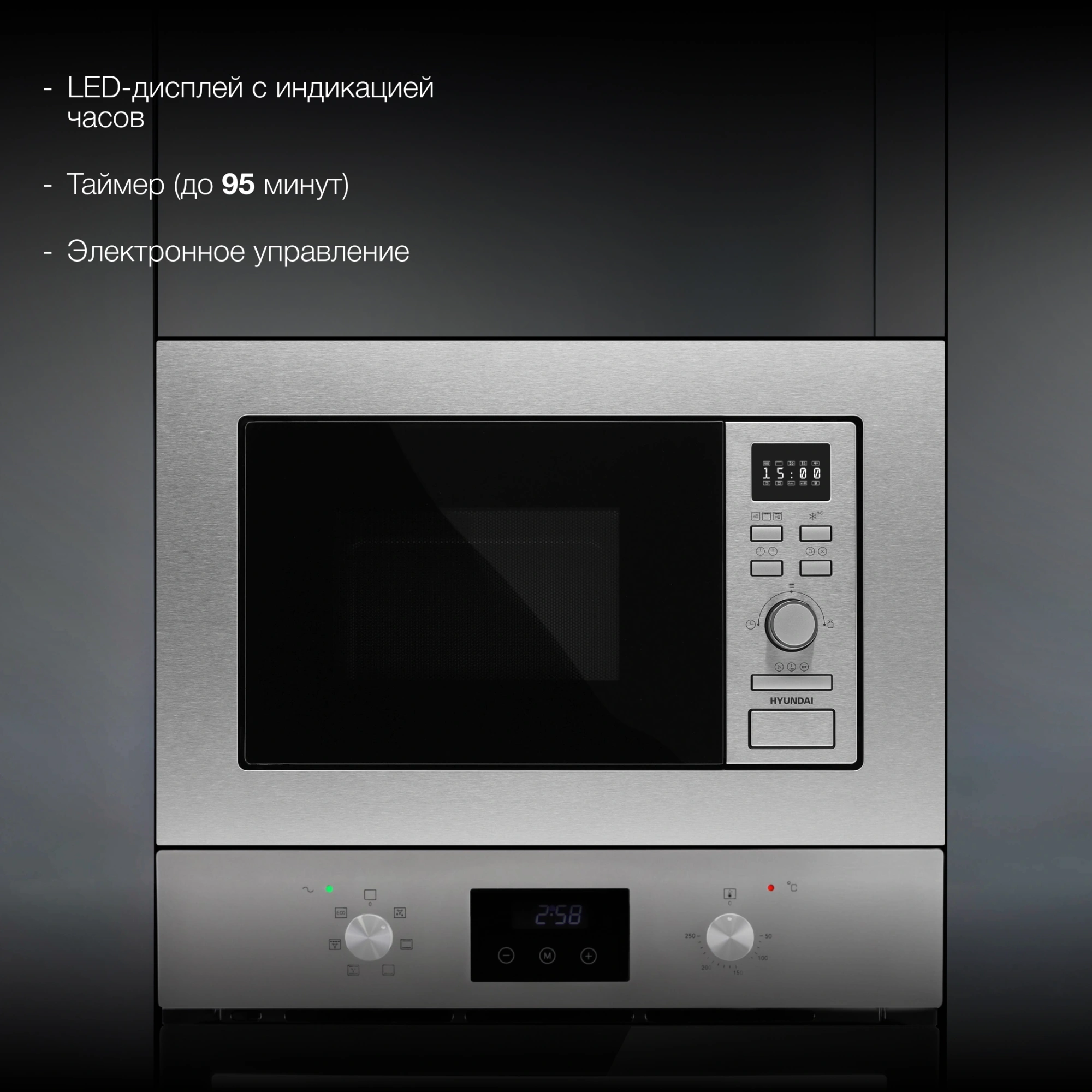 Микроволновая печь Hyundai HBW 2040 IX 20л. 800Вт нержавеющая сталь (встраиваемая)