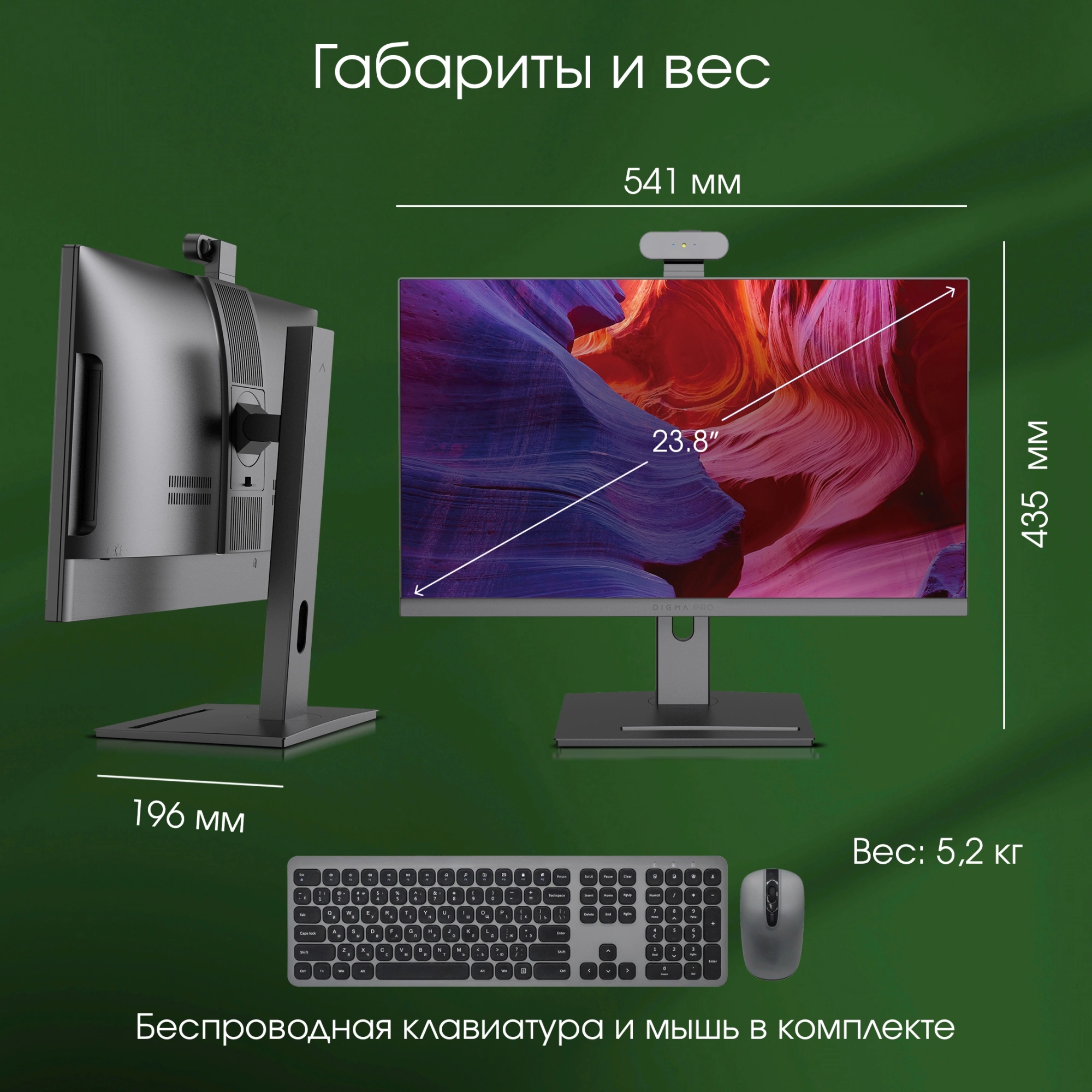 Моноблок Digma Pro Vision 23.8" Full HD Ryzen 7 5700U (1.8) 8Gb SSD256Gb RGr CR Windows 11 Pro Eth WiFi BT 90W клавиатура мышь Cam черный 1920x1080
