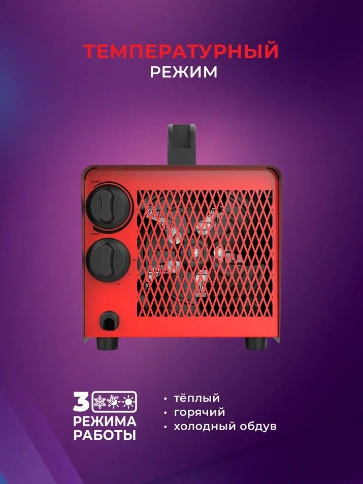 Тепловая пушка электрическая Royal Clima HEAT BOX RHB-C3 2000Вт черный/красный