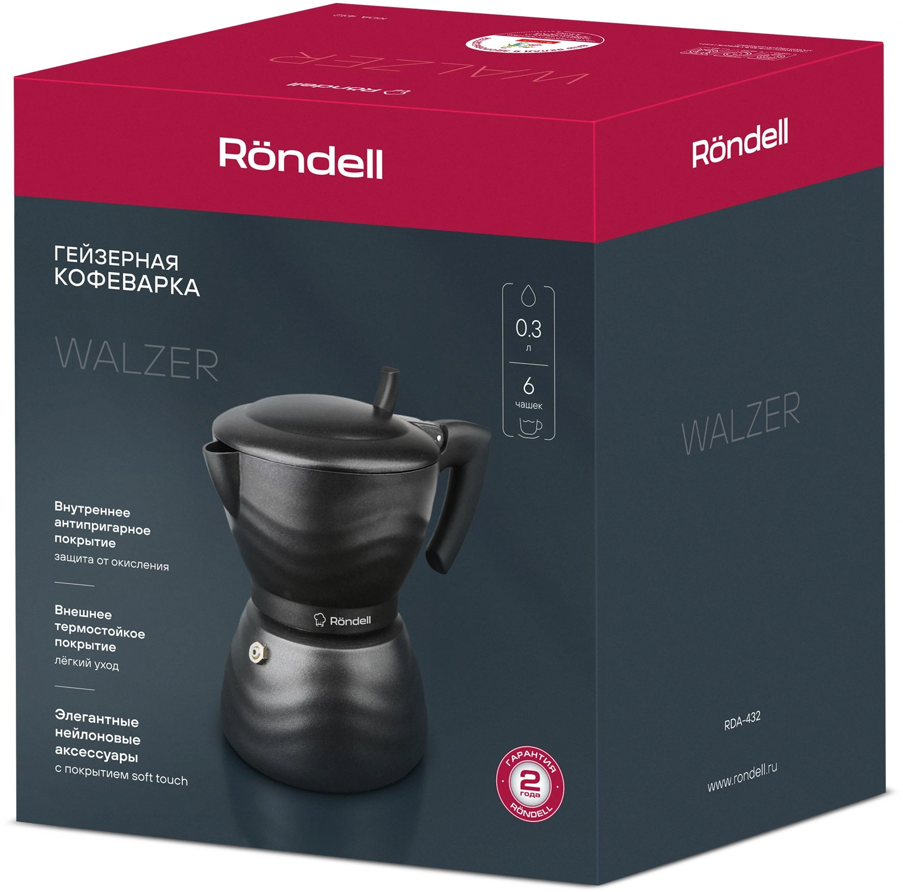 Кофеварка гейзерн. Rondell Walzer RDA-432 0.3л алюминий черный