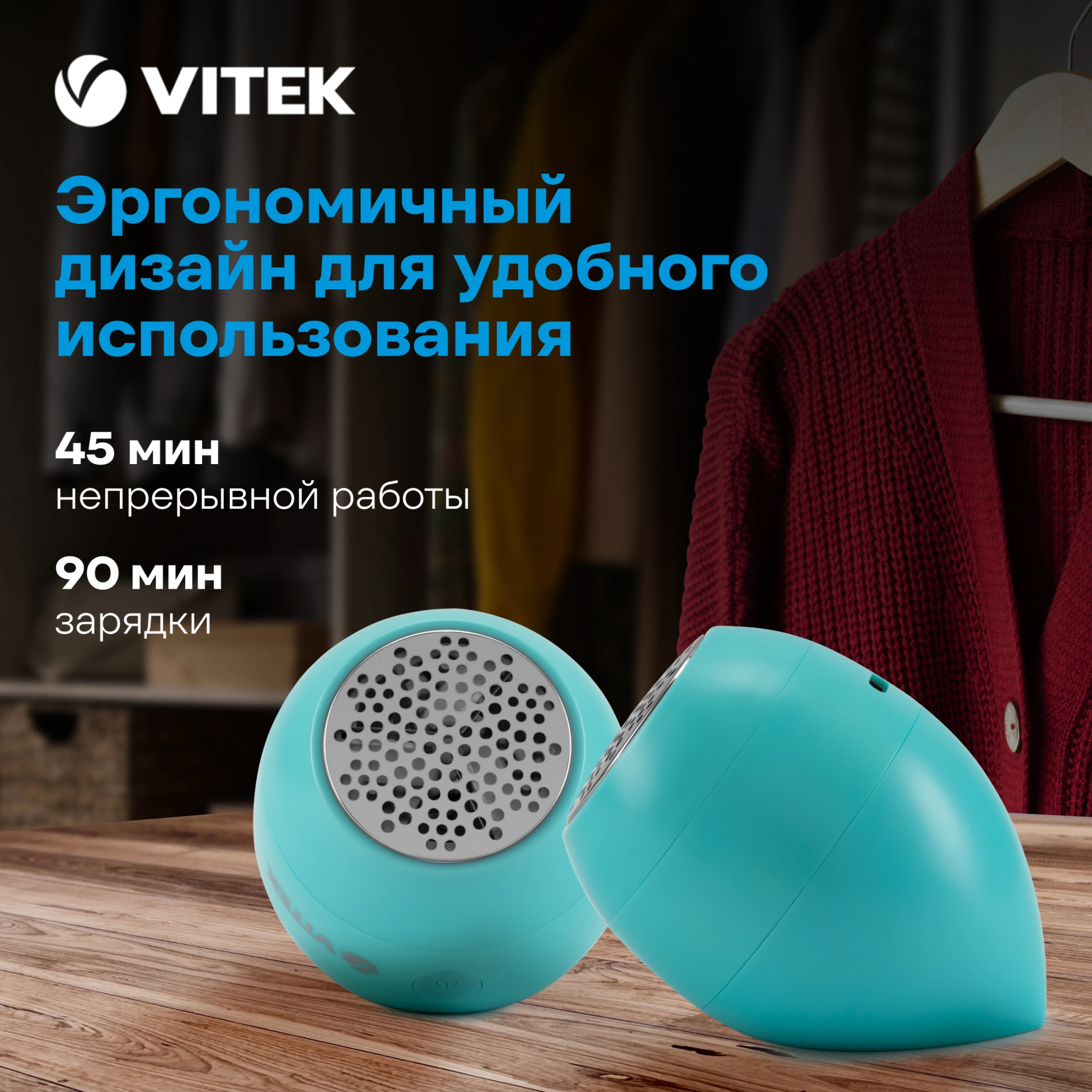 Машинка для снятия катышков Vitek VT-9500 зеленый