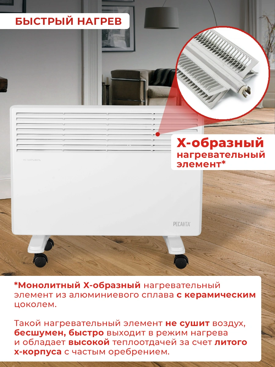 Конвектор Ресанта ОК-2000 2000Вт белый