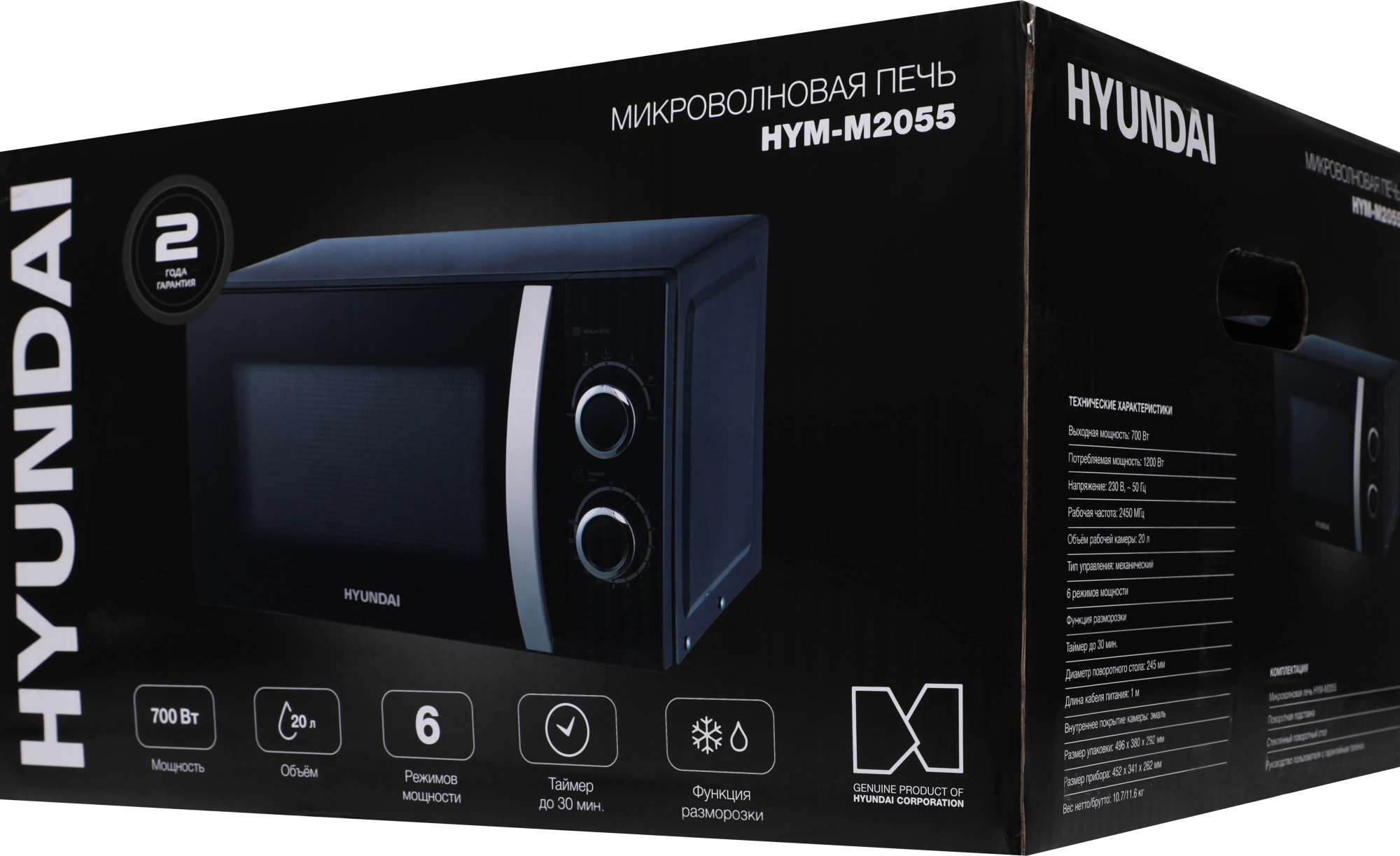 Микроволновая Печь Hyundai HYM-M2055 20л. 700Вт черный/серебристый