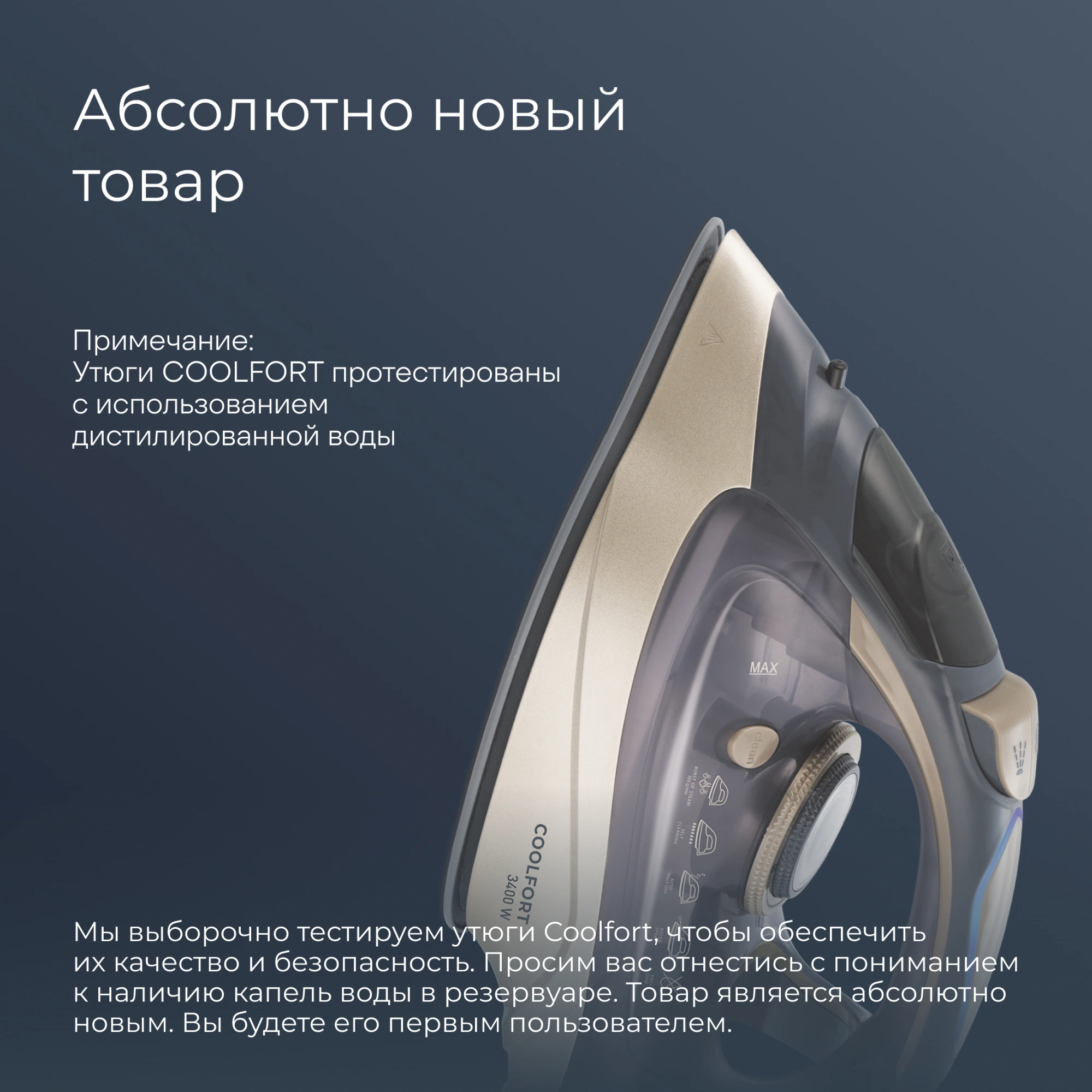 Утюг Coolfort CF-3410 3400Вт сиреневый/золотистый