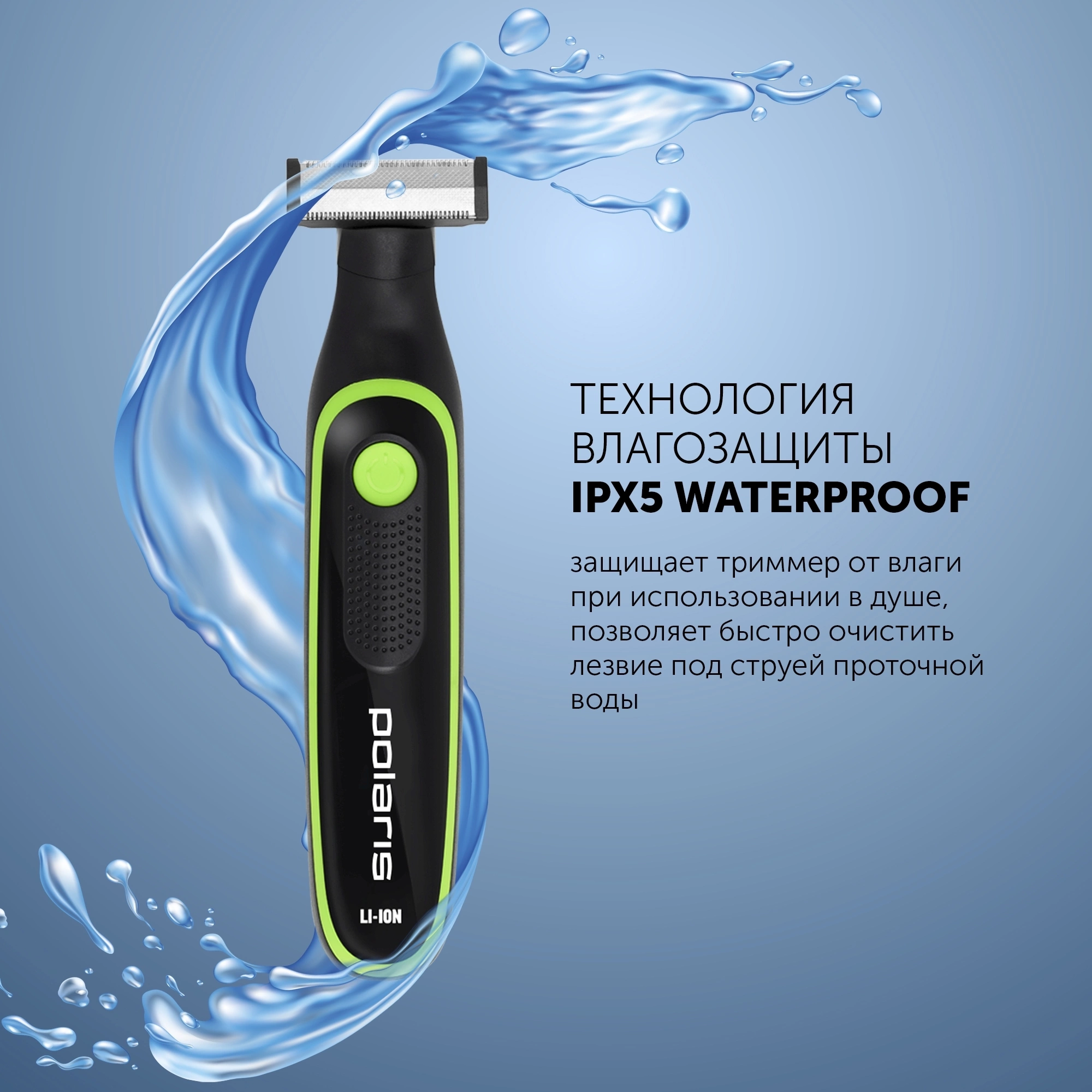 Триммер Polaris PHC 0303RB черный/зеленый 240Вт (насадок в компл:3шт)