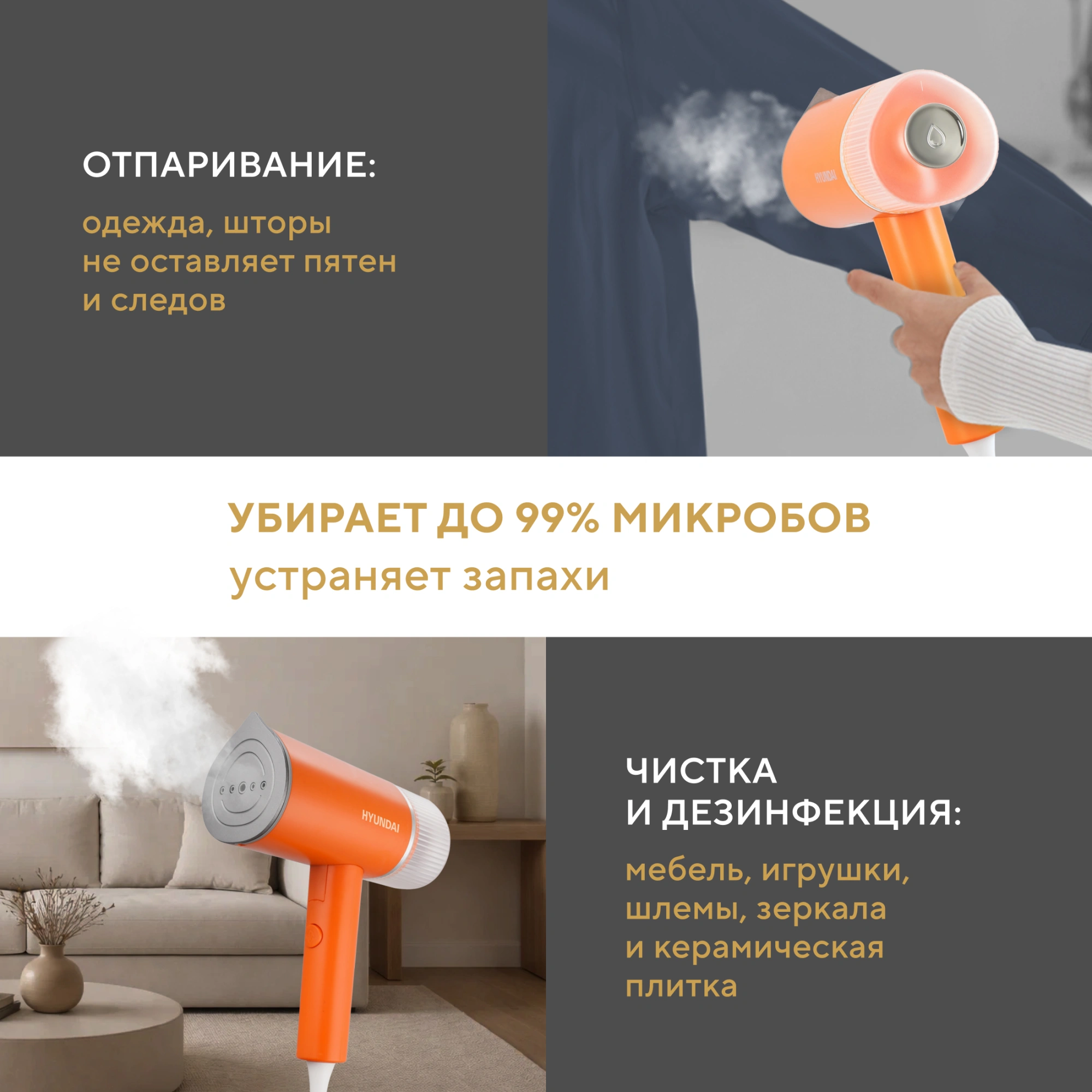 Отпариватель ручной Hyundai H-HSART002 1200Вт оранжевый