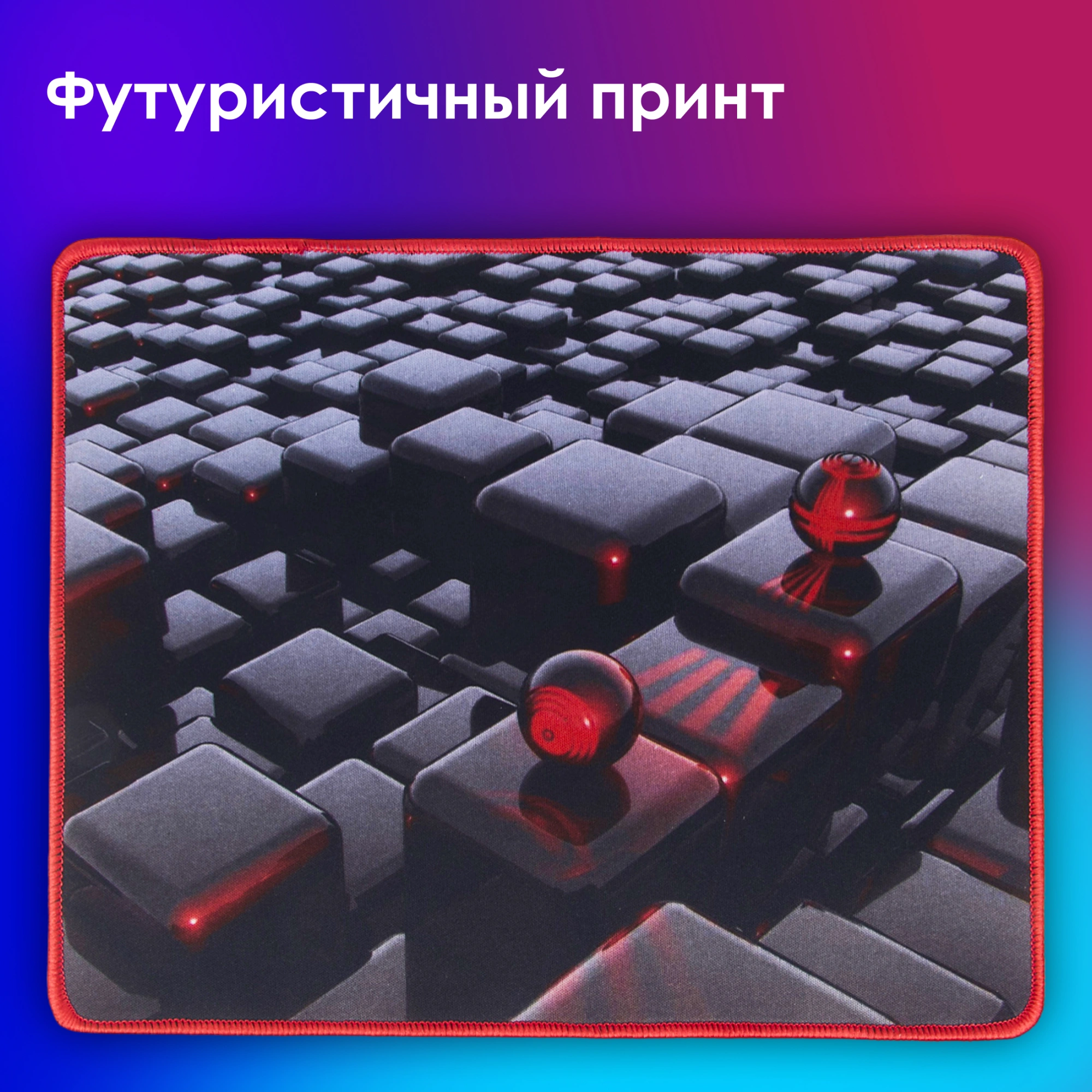 Коврик для мыши Оклик OK-F0282 Мини рисунок/матрица 280x225x3мм