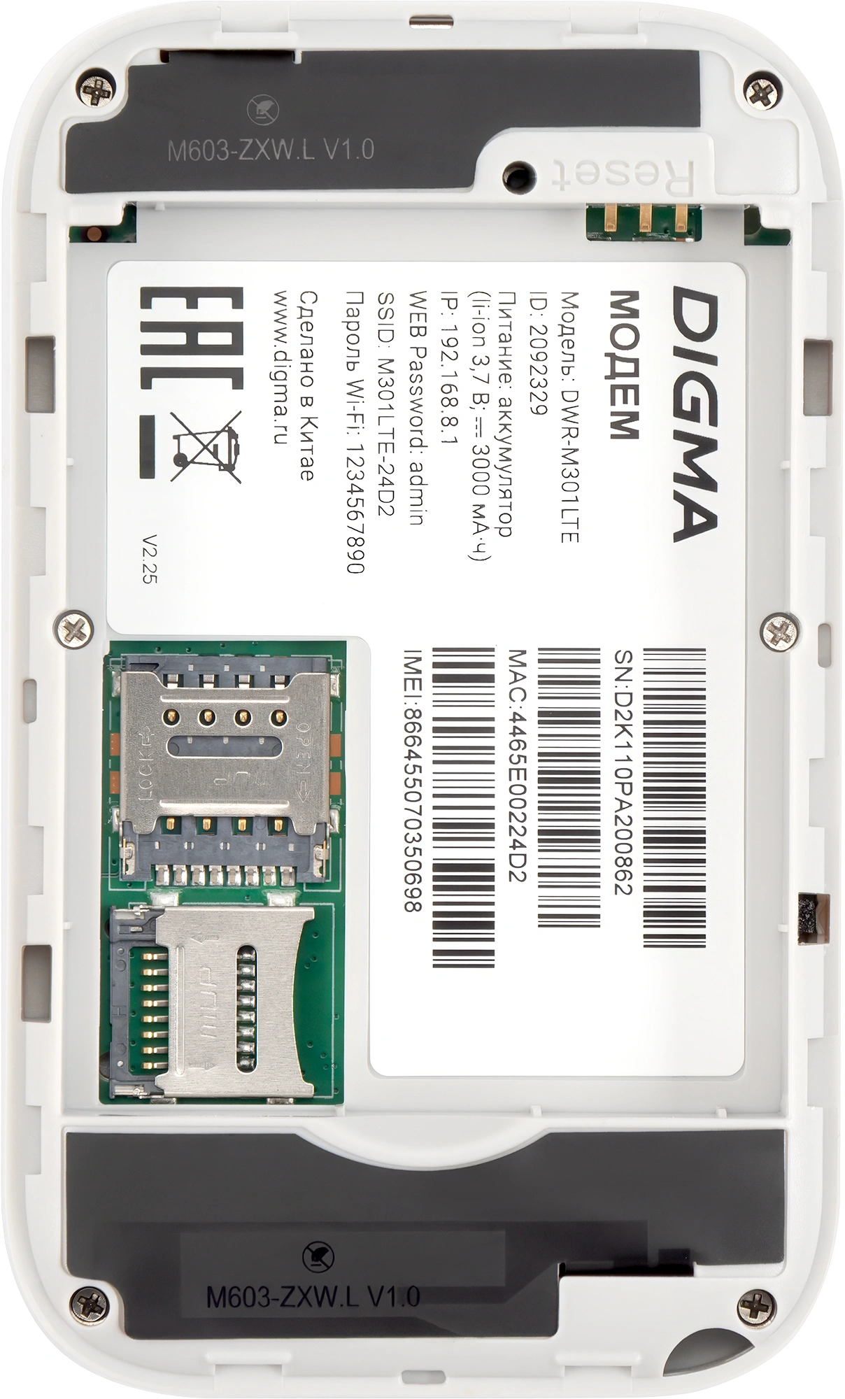 Модем 2G/3G/4G Digma DWR-M301LTE USB Wi-Fi Firewall +Router внешний белый