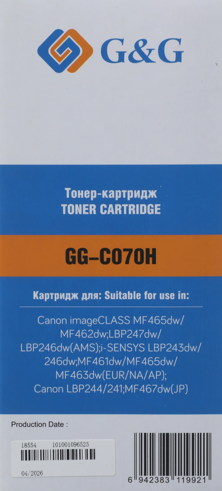 Картридж лазерный G&G GG-C070H 070H черный (10200стр.) для Canon imageCLASS MF465dw/MF462dw/LBP247dw/LBP246dw(AMS)/i-SENSYS LBP243dw/246dw/MF461dw/MF465dw/MF463dw(EUR/NA/AP)/LBP244/241/MF467dw(JP)
