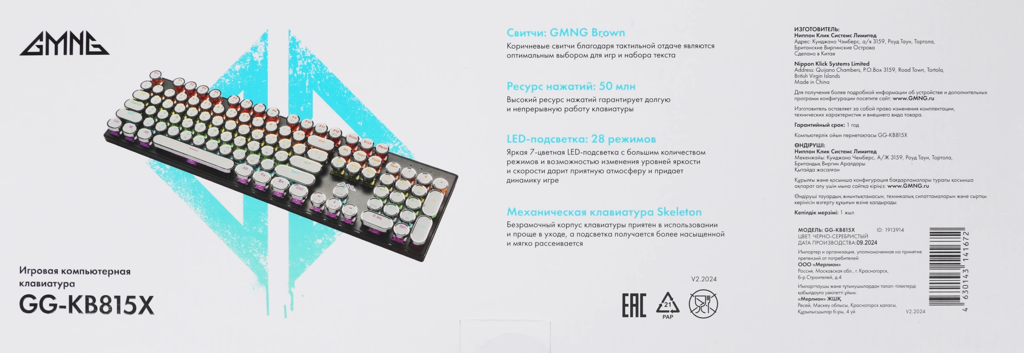 Клавиатура GMNG GG-KB815X механическая черный/серебристый USB Multimedia for gamer LED (1913914) кабель 1.8м