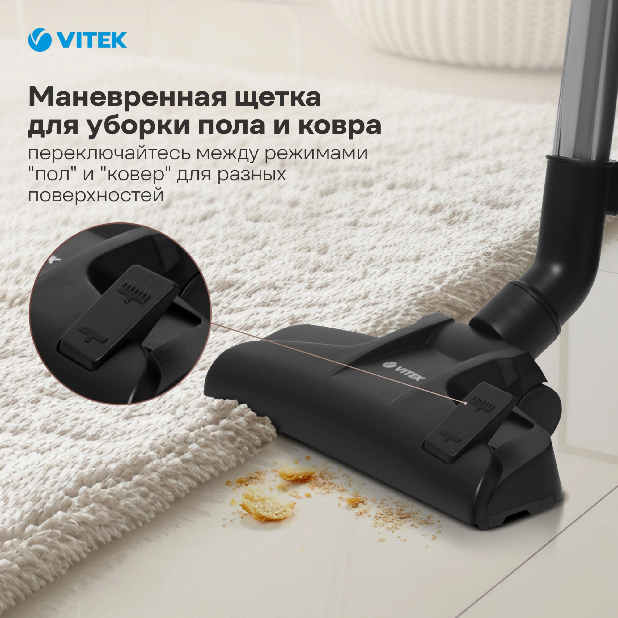 Пылесос Vitek VT-1899 GY 2400Вт черный (в компл.:4мешка)