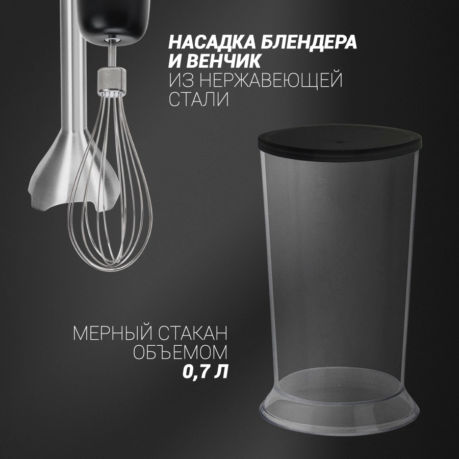 Блендер погружной Polaris PHB 1379 Silent 1300Вт черный/серебристый