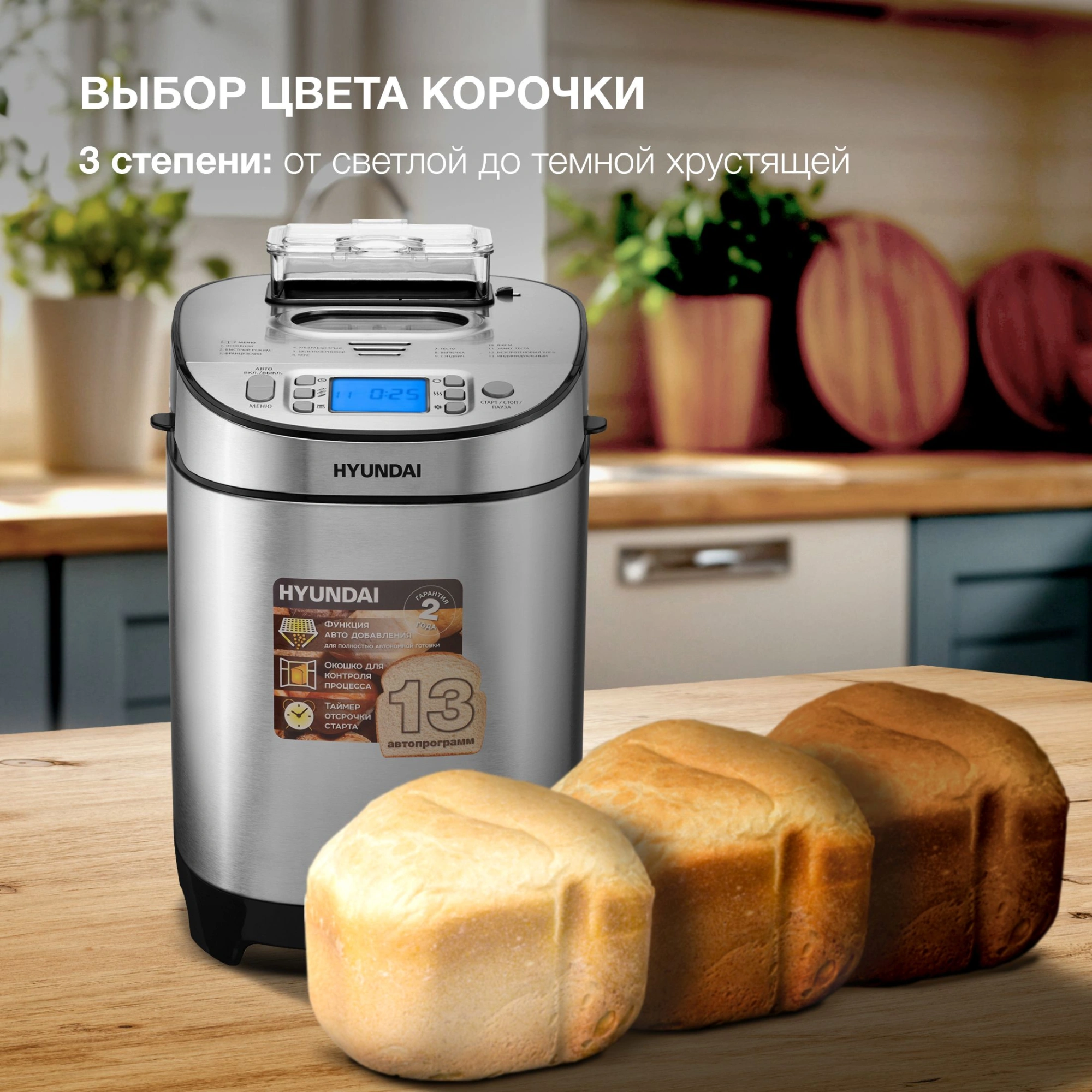 Хлебопечь Hyundai HYBM-M0313G 600Вт серебристый/черный