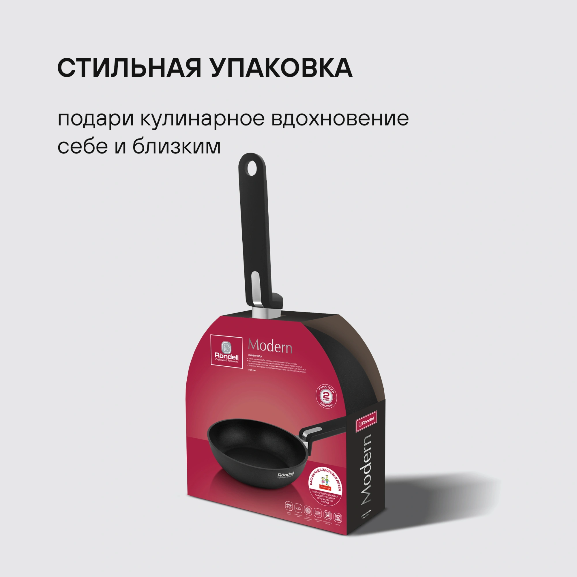 Сковорода Rondell Modern RDA-1721 круглая 26см покрытие: Xylan Plus ручка несъемная (без крышки) черный