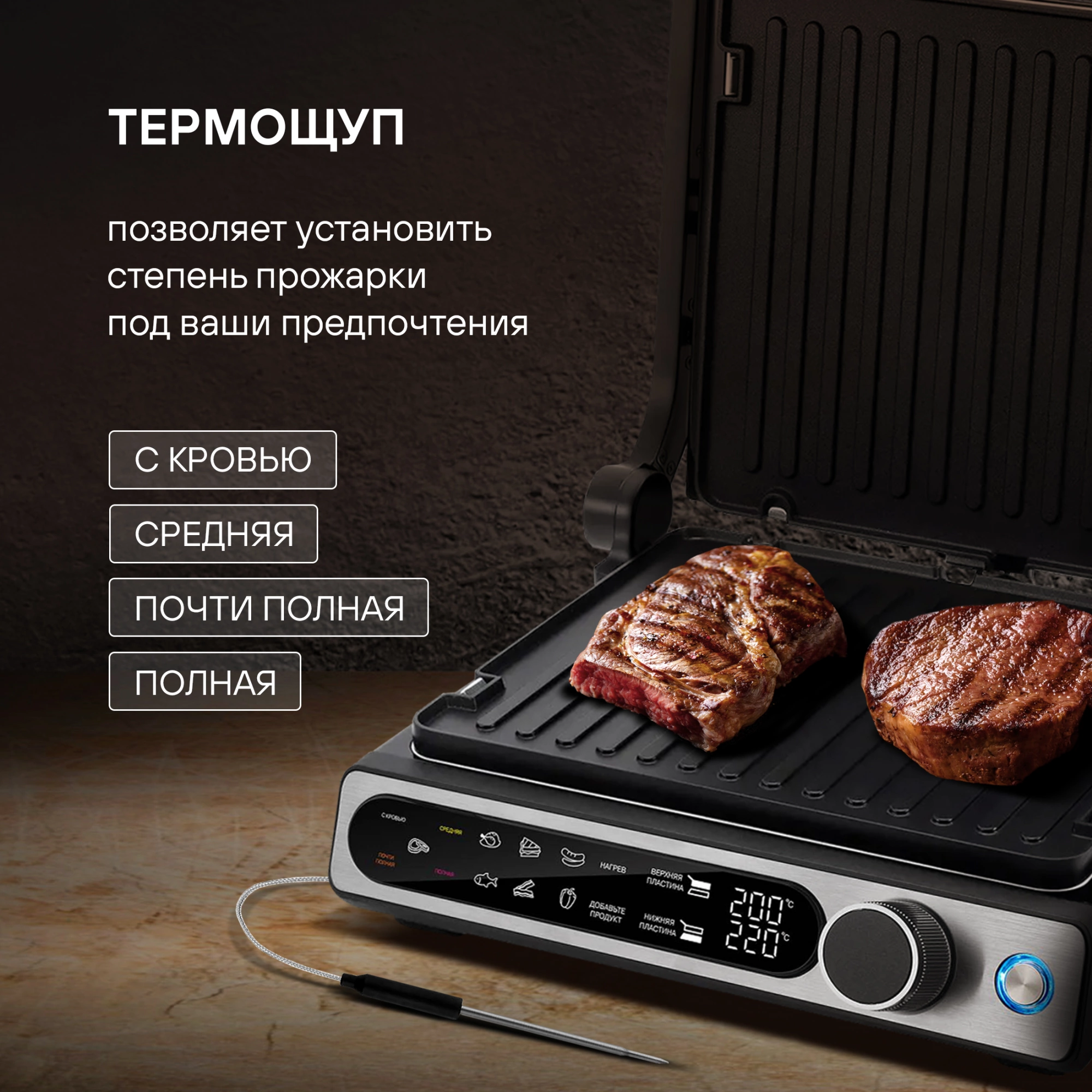 Электрогриль Rondell RDE-1700 2000Вт черный/серебристый