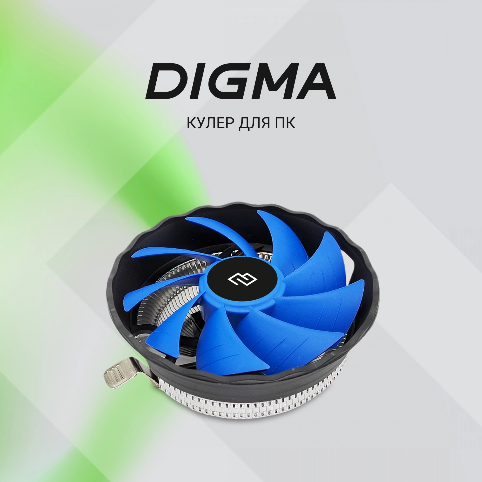 Устройство охлаждения(кулер) Digma D-CPC95-2 Soc-AM5/AM4/1200/1700/1851 черный 3-pin 29dB Al 95W 185gr Ret