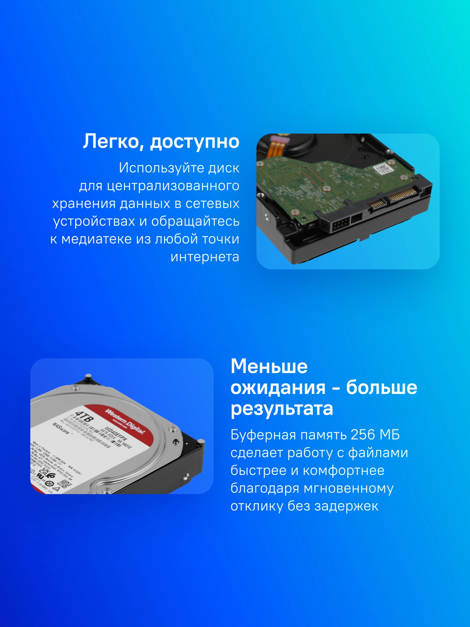 Жесткий диск WD SATA-III 4TB WD40EFPX NAS Red Plus (5400rpm) 256Mb 3.5"
