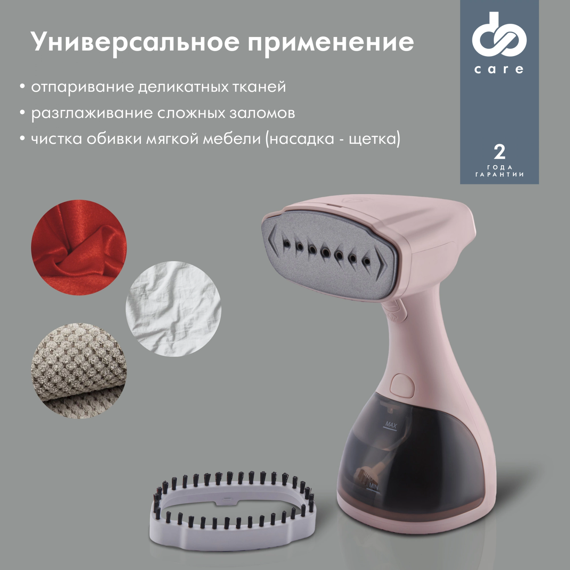 Отпариватель ручной Domfy DSC-GS310 1650Вт бежевый