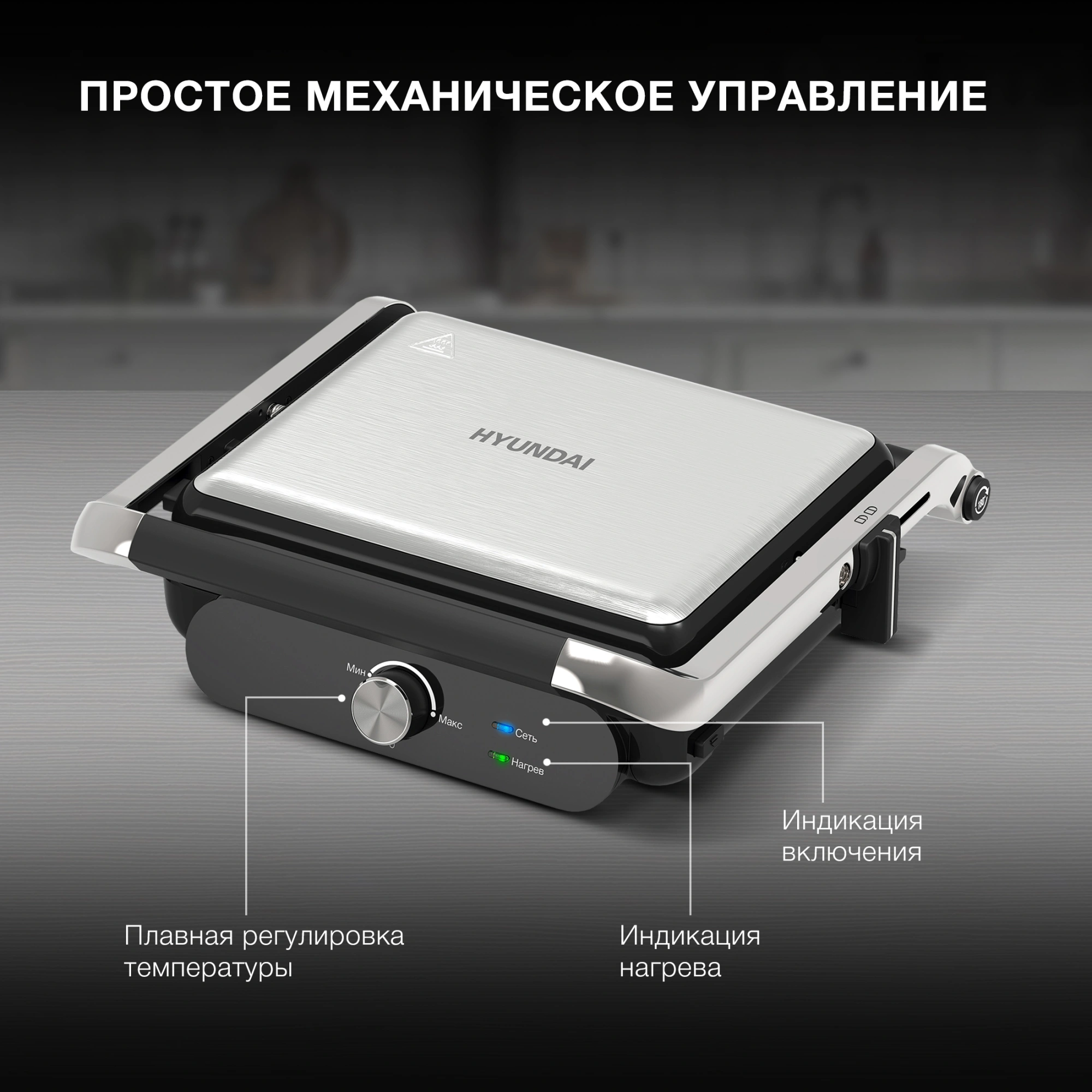 Электрогриль Hyundai HYG-3041 2000Вт черный/черный