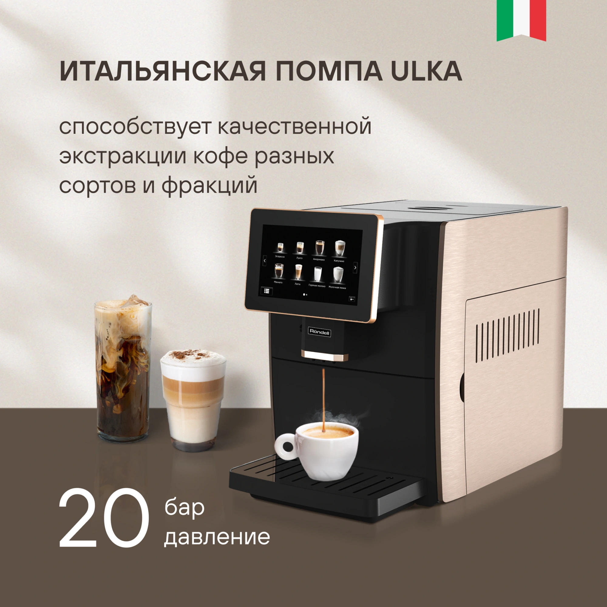 Кофемашина Rondell RDE-1111 1350Вт черный/медный