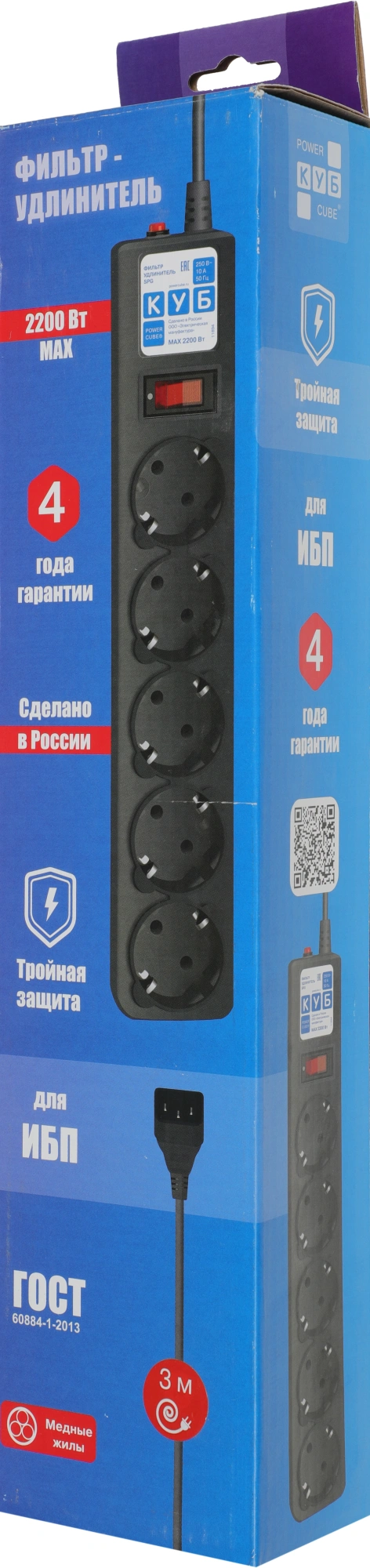 Сетевой фильтр Powercube SPG5-B3 3м (5 розеток) черный (коробка)