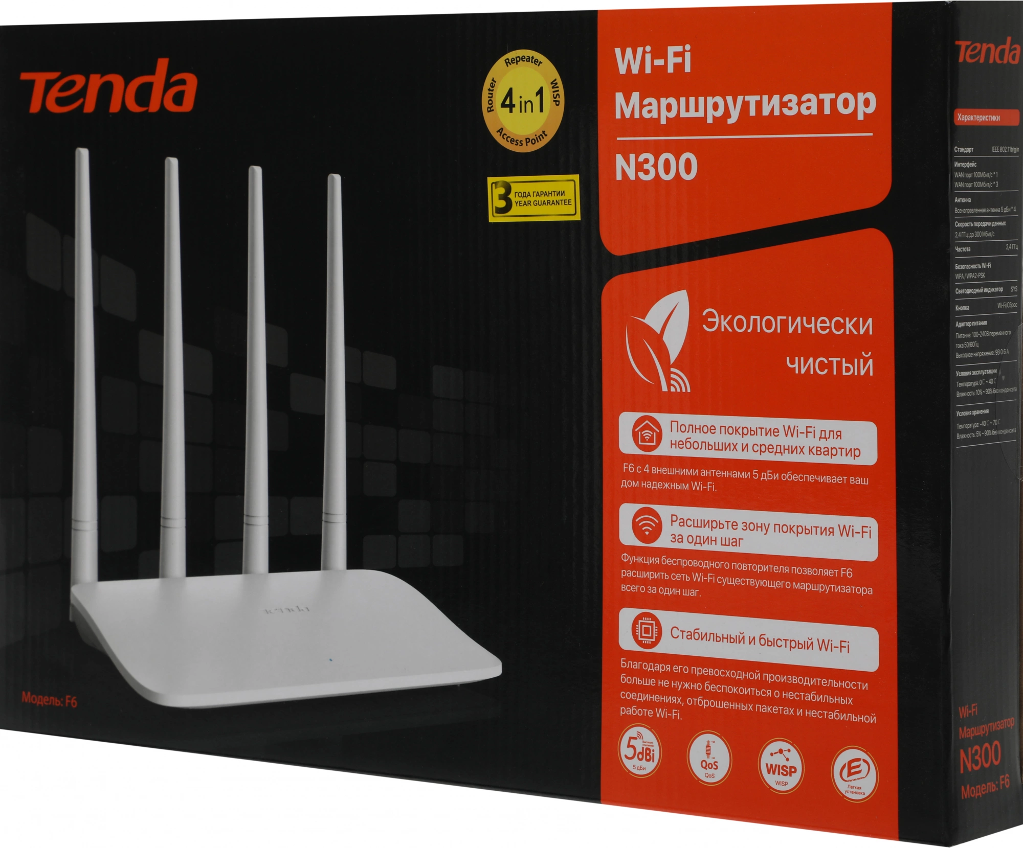 Роутер беспроводной Tenda F6 N300 10/100BASE-TX белый