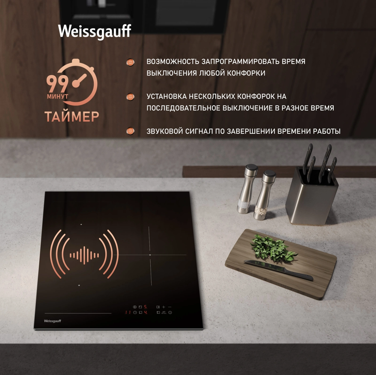 Индукционная варочная поверхность Weissgauff HI 430 BM Flex Zone черный