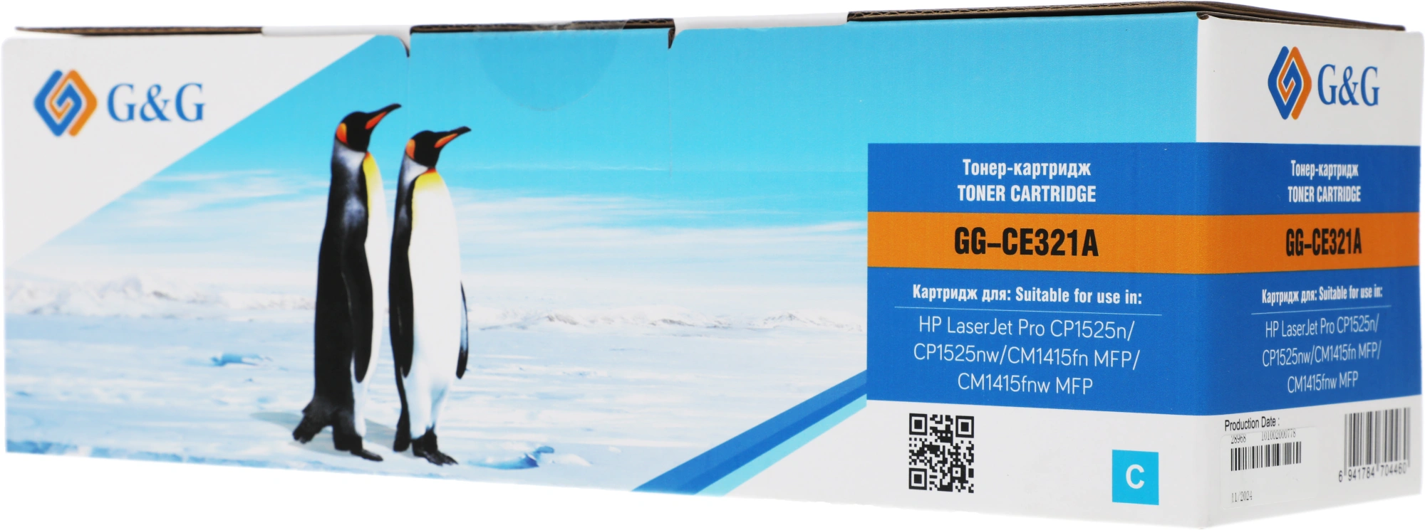 Картридж лазерный G&G GG-CE321A голубой (1300стр.) для HP LJ Pro CP1525n/CP1525nw/CM1415fn MFP/CM1415fnw MFP