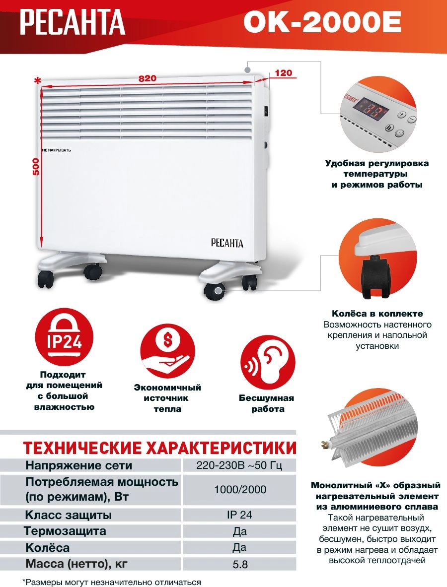 Конвектор Ресанта ОК-2000Е 2000Вт белый