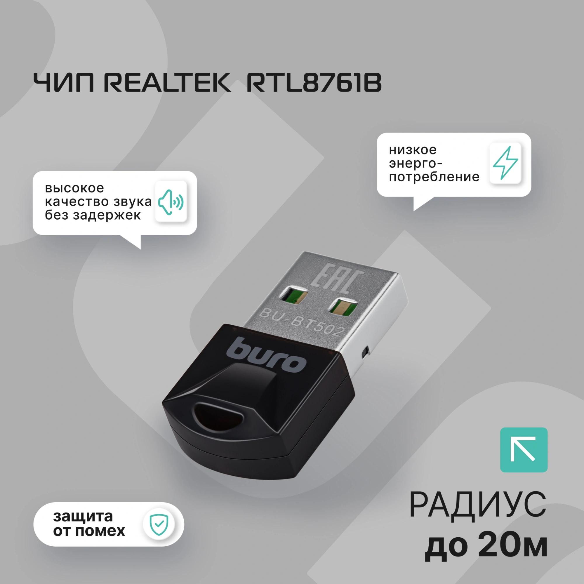 Адаптер USB Buro BU-BT51 BT5.1+EDR class 1.5 20м черный