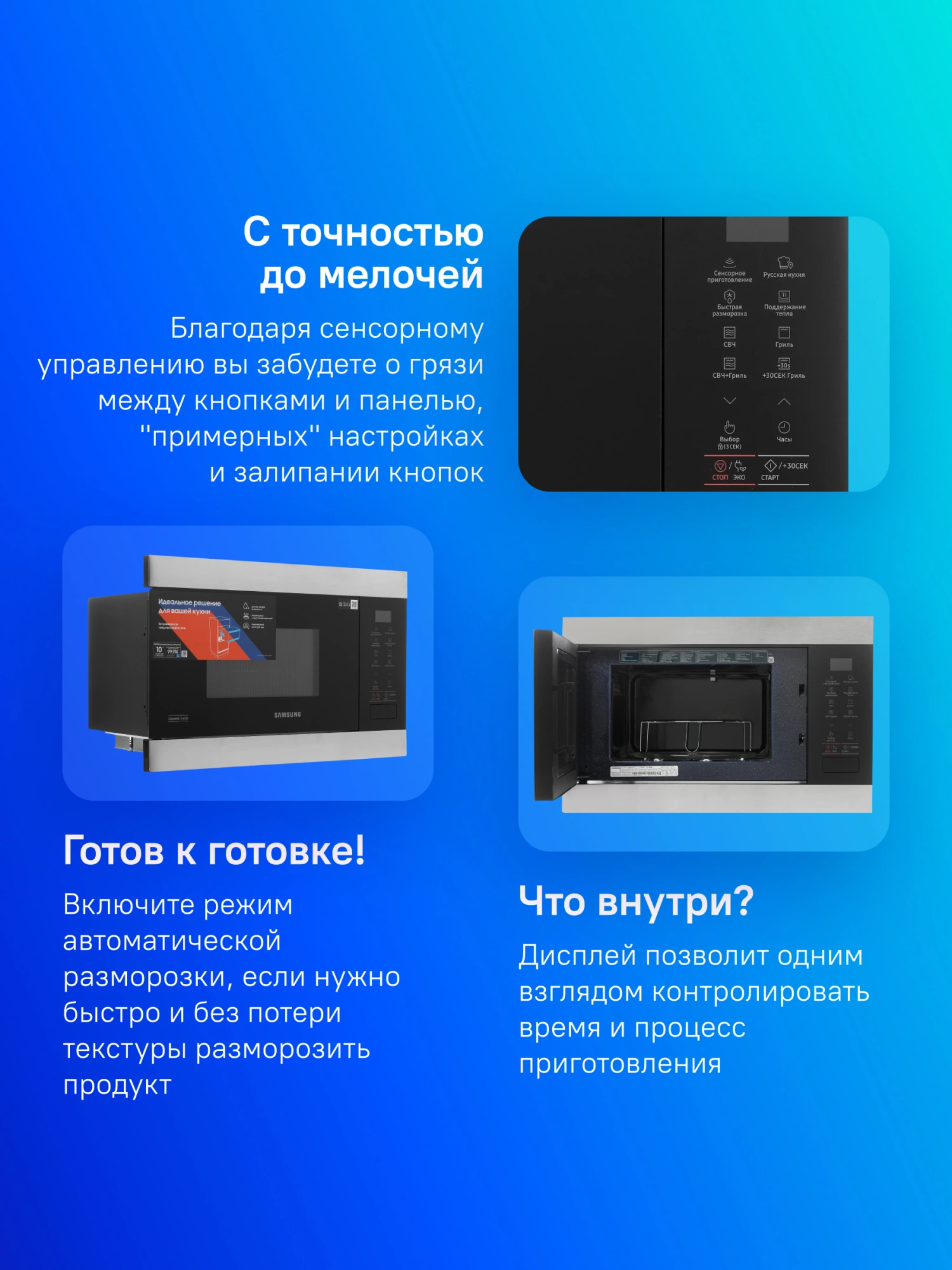 Микроволновая печь Samsung MG22M8074AT/BW 22л. 850Вт черный (встраиваемая)