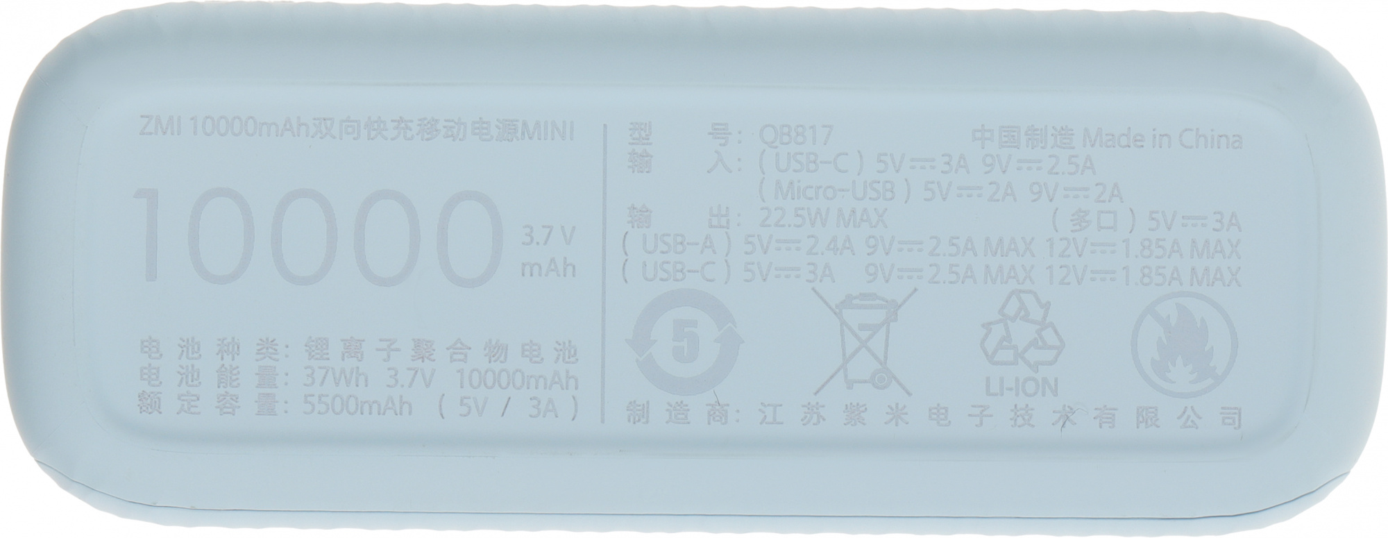 Мобильный аккумулятор ZMI QB817 10000mAh QC3.0/PD3.0 22.5W 3A 2xUSB-A/USB-C голубой/розовый (QB817 COLOR)