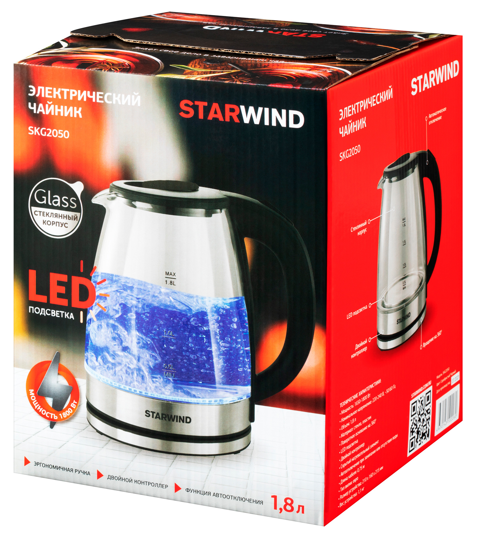 Чайник электрический Starwind SKG2050 1.8л. 1800Вт черный/серебристый корпус: стекло/пластик