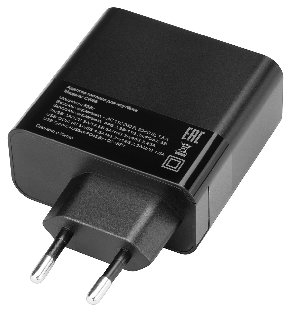 Блок питания Ippon CW65 автоматический 65W 5V-20V 3.25A 5A от бытовой электросети