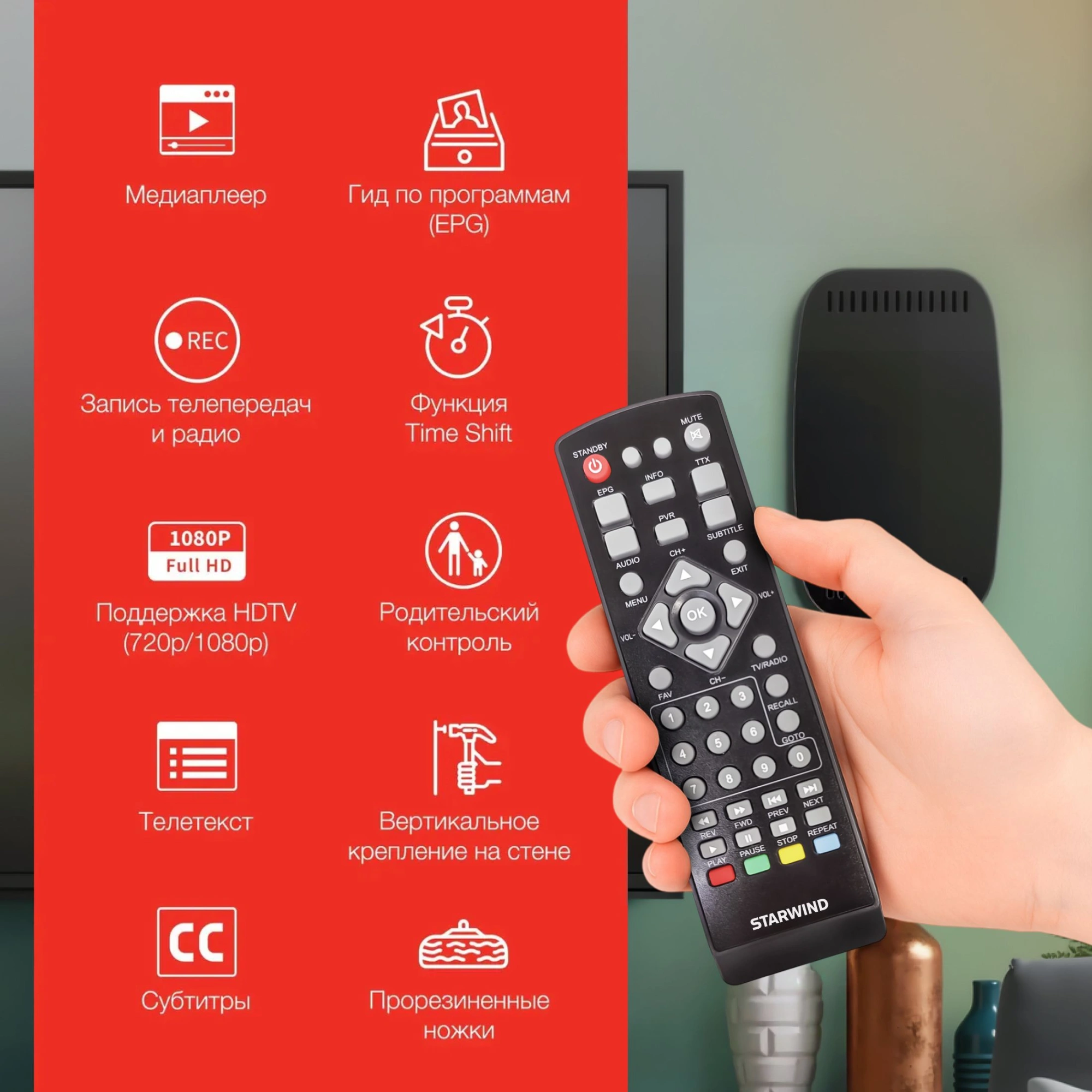 Ресивер DVB-T2 Starwind CT-160 черный