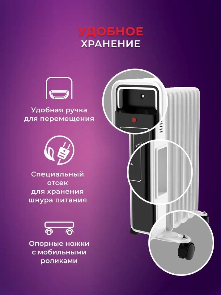 Радиатор масляный Royal Clima PARMA ROR-PR7-1500M 1500Вт белый/черный