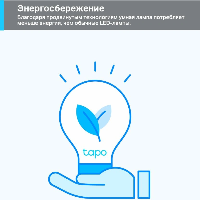 Умная лампа TP-Link Tapo L510E E27 8.7Вт 806lm Wi-Fi (упак.:1шт)