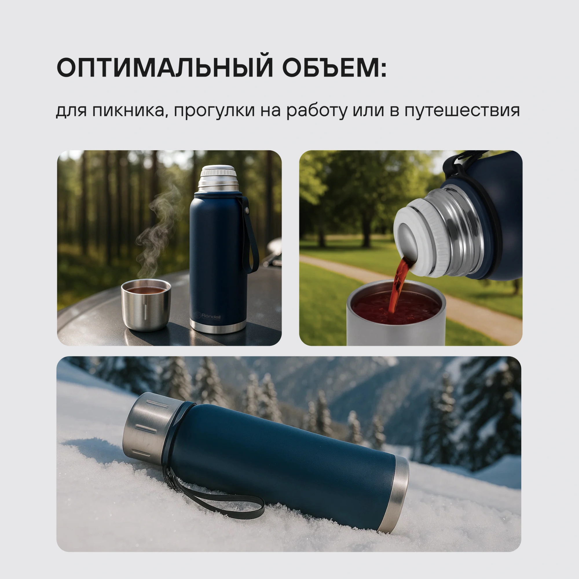 Термос для напитков Rondell Promenade RDS-1820 1л. синий картонная коробка