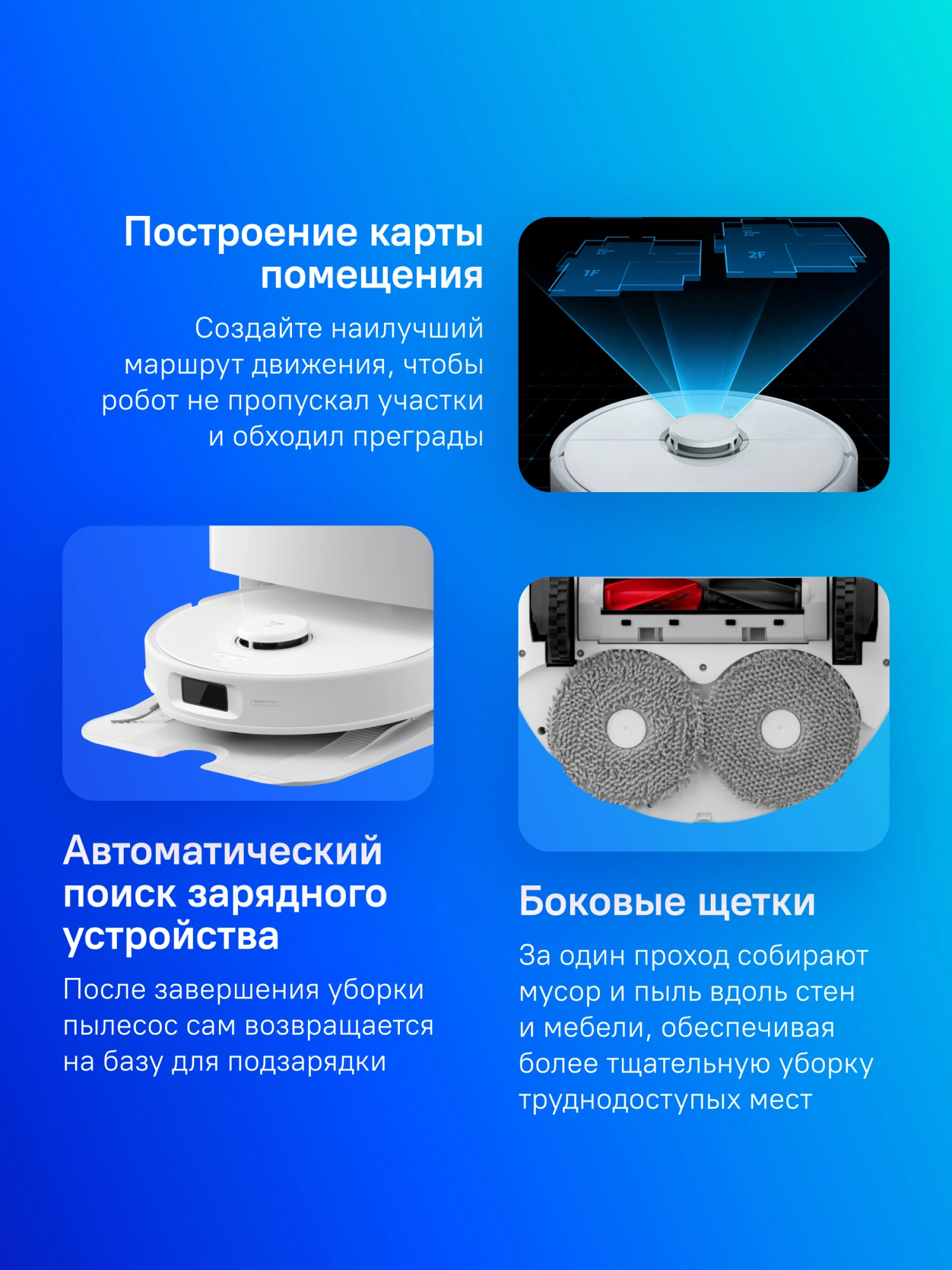 Пылесос-робот Roborock Qrevo EdgeC белый