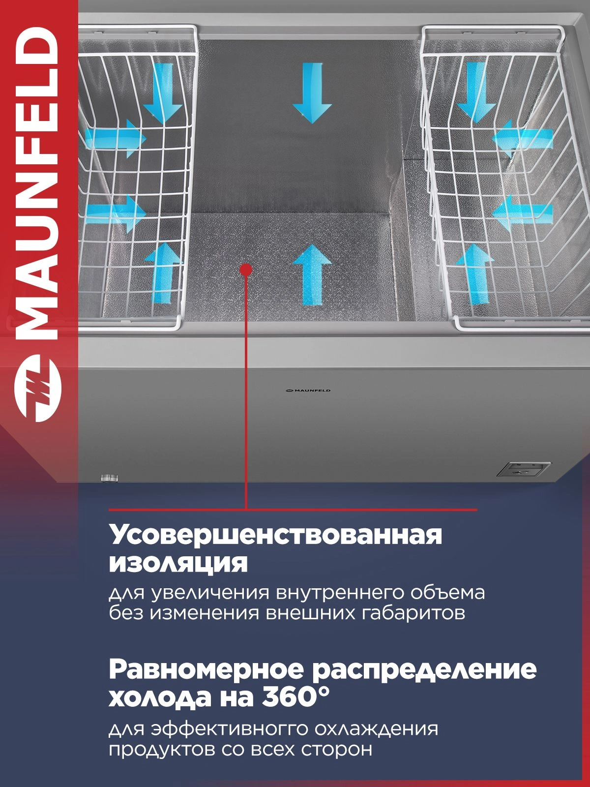 Морозильный ларь Maunfeld MFL300GR серый