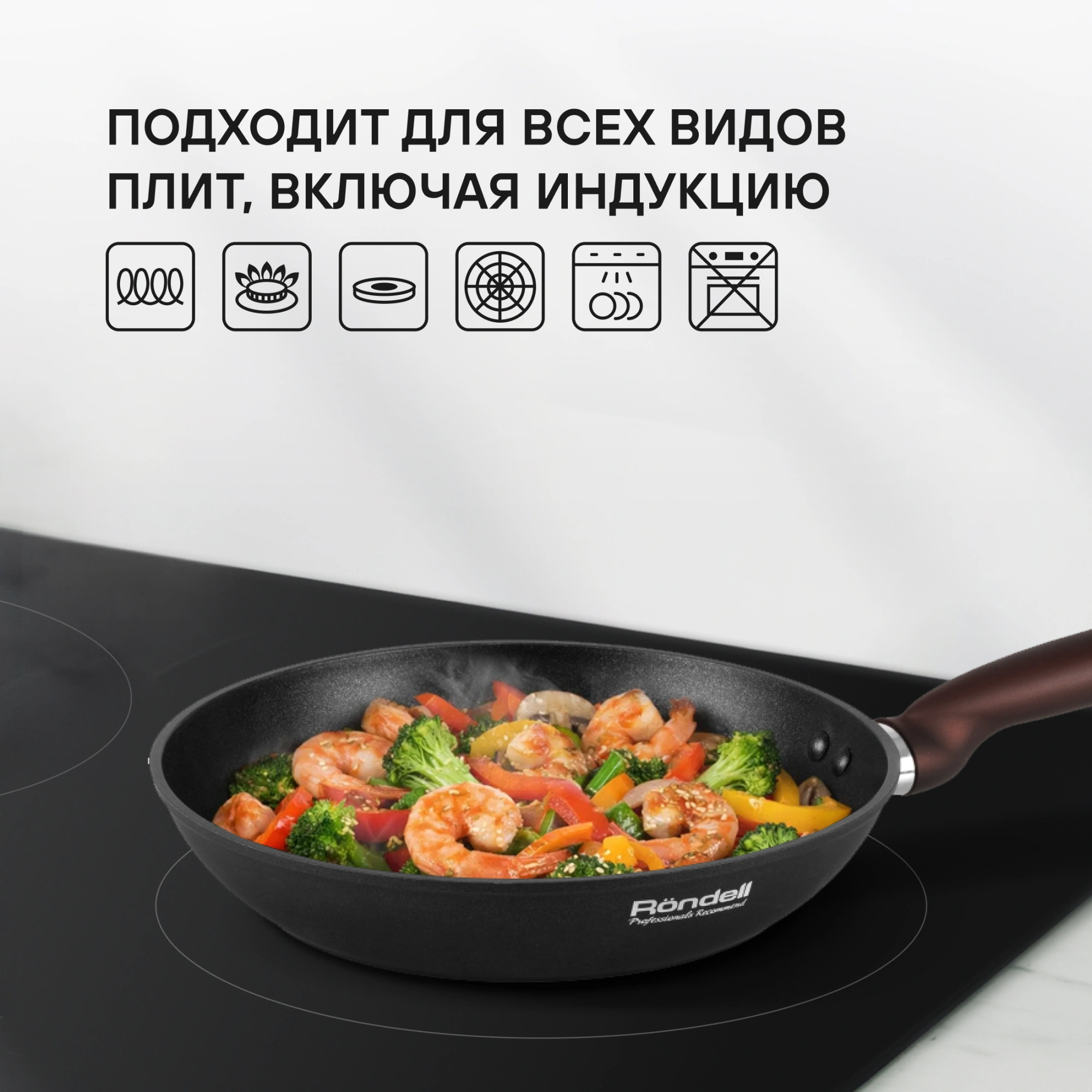 Сковорода Rondell Tierno RDA-1575 круглая 24см покрытие: Xylan Plus ручка несъемная (без крышки) черный