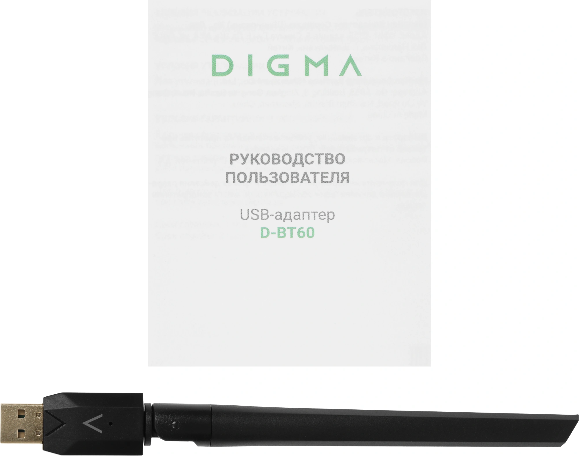 Адаптер USB Digma D-BT60 BT6.0+EDR class 1 200м черный