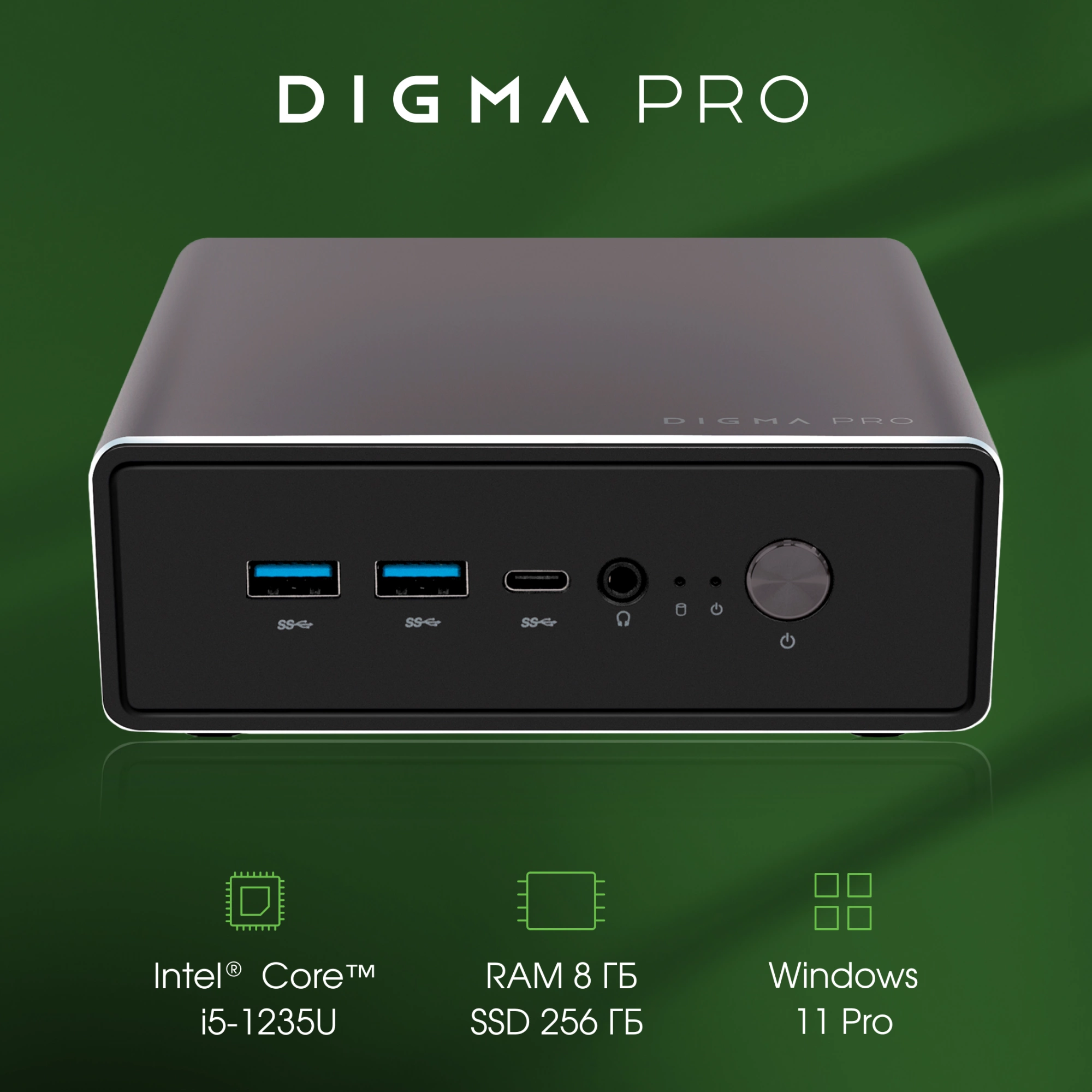 Неттоп Digma Pro Minimax U1 i5 1235U (1.3) 8Gb SSD256Gb Iris Xe Windows 11 Pro GbitEth WiFi BT 60W темно-серый/черный (DPP5-8CXW02)