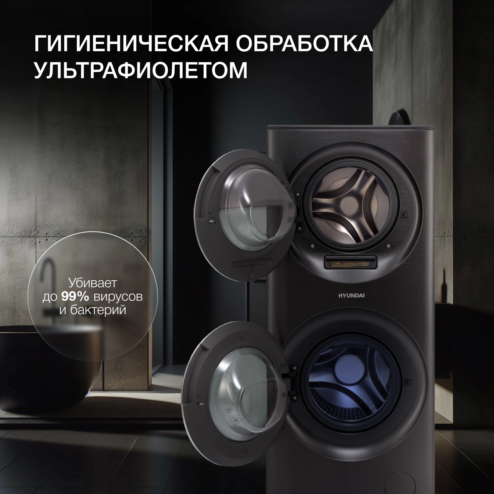 Стиральная машина Hyundai Gemini WMD9423 класс: A+++ загр.фронтальная макс.:15кг (с сушкой) темно-серебристый инвертор