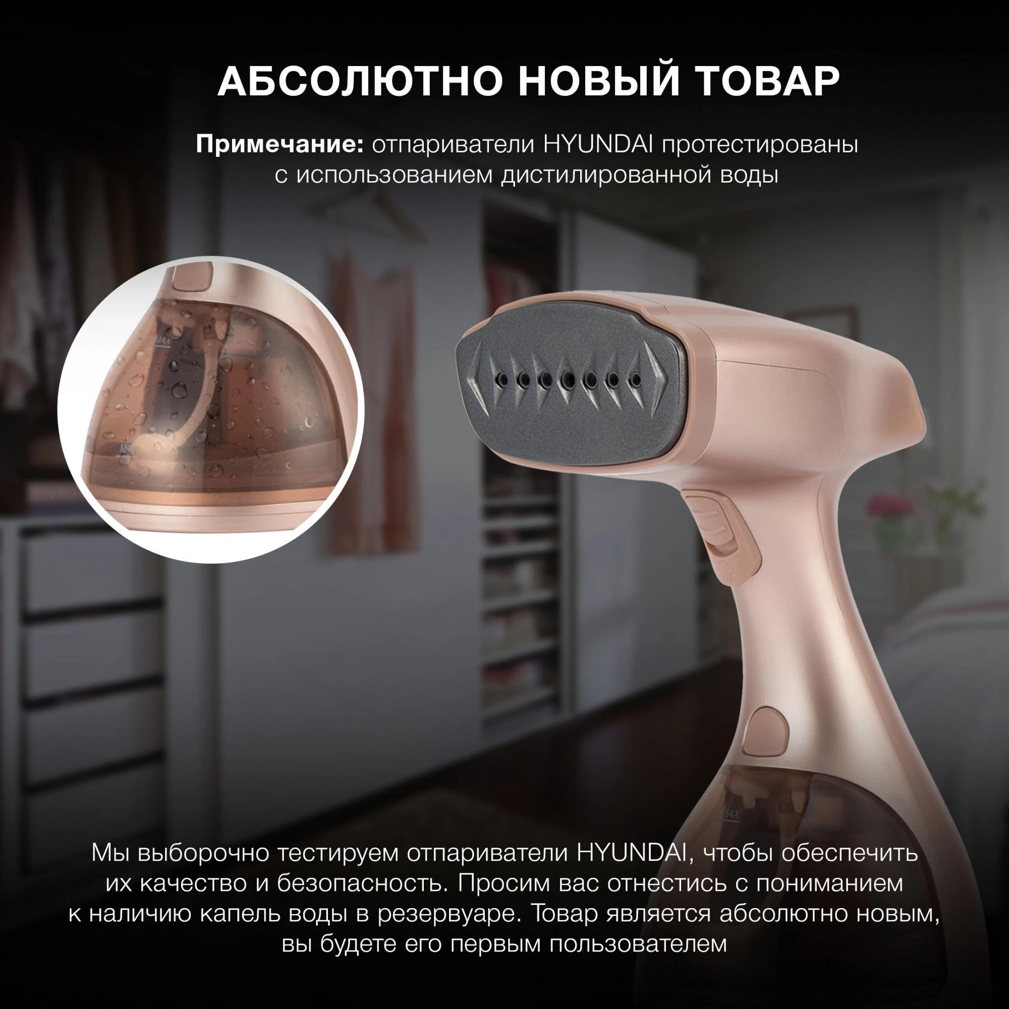 Отпариватель ручной Hyundai H-HS02975 1650Вт золотистый
