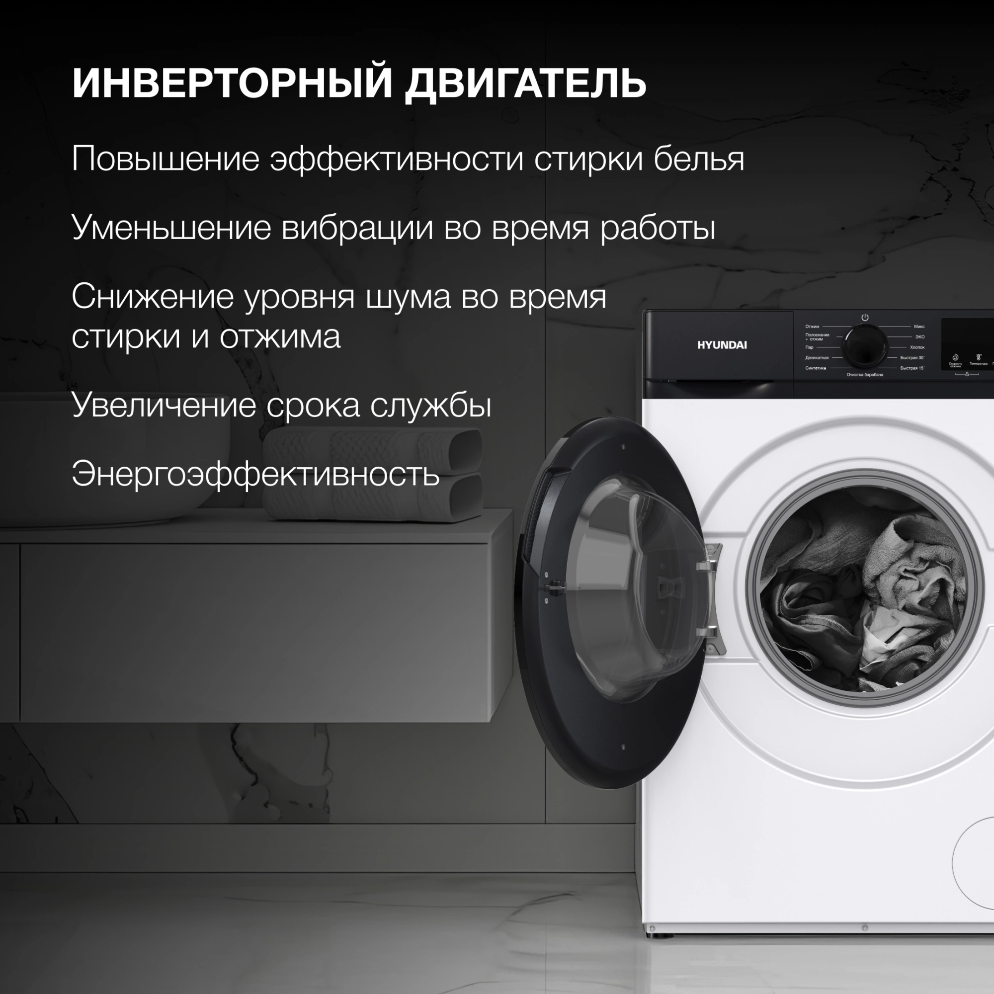 Стиральная машина Hyundai WME6215 класс: A загр.фронтальная макс.:6кг белый инвертор