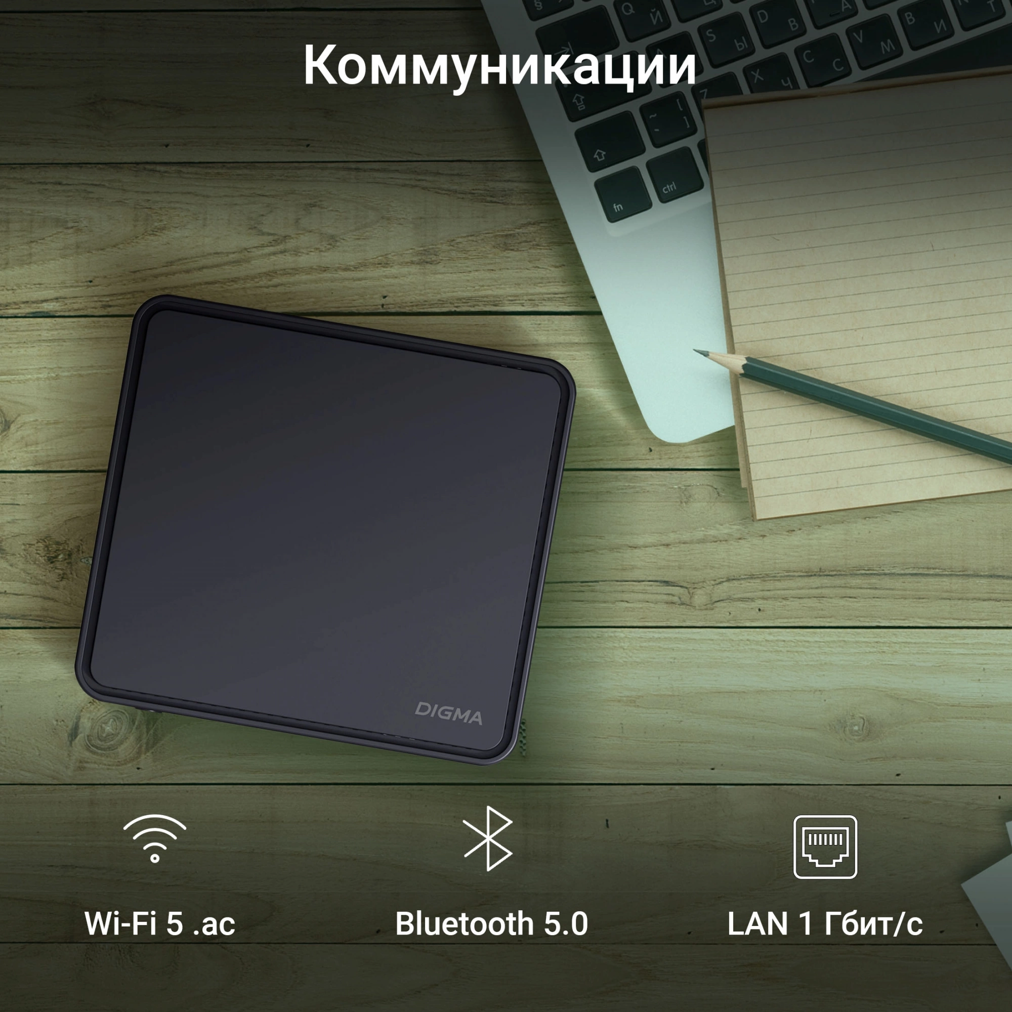 Неттоп Digma Mini Office Cel N4020 (1.1) 8Gb SSD256Gb UHDG 600 CR Windows 11 Pro GbitEth WiFi BT 36W черный (DPCN-8CXW01)