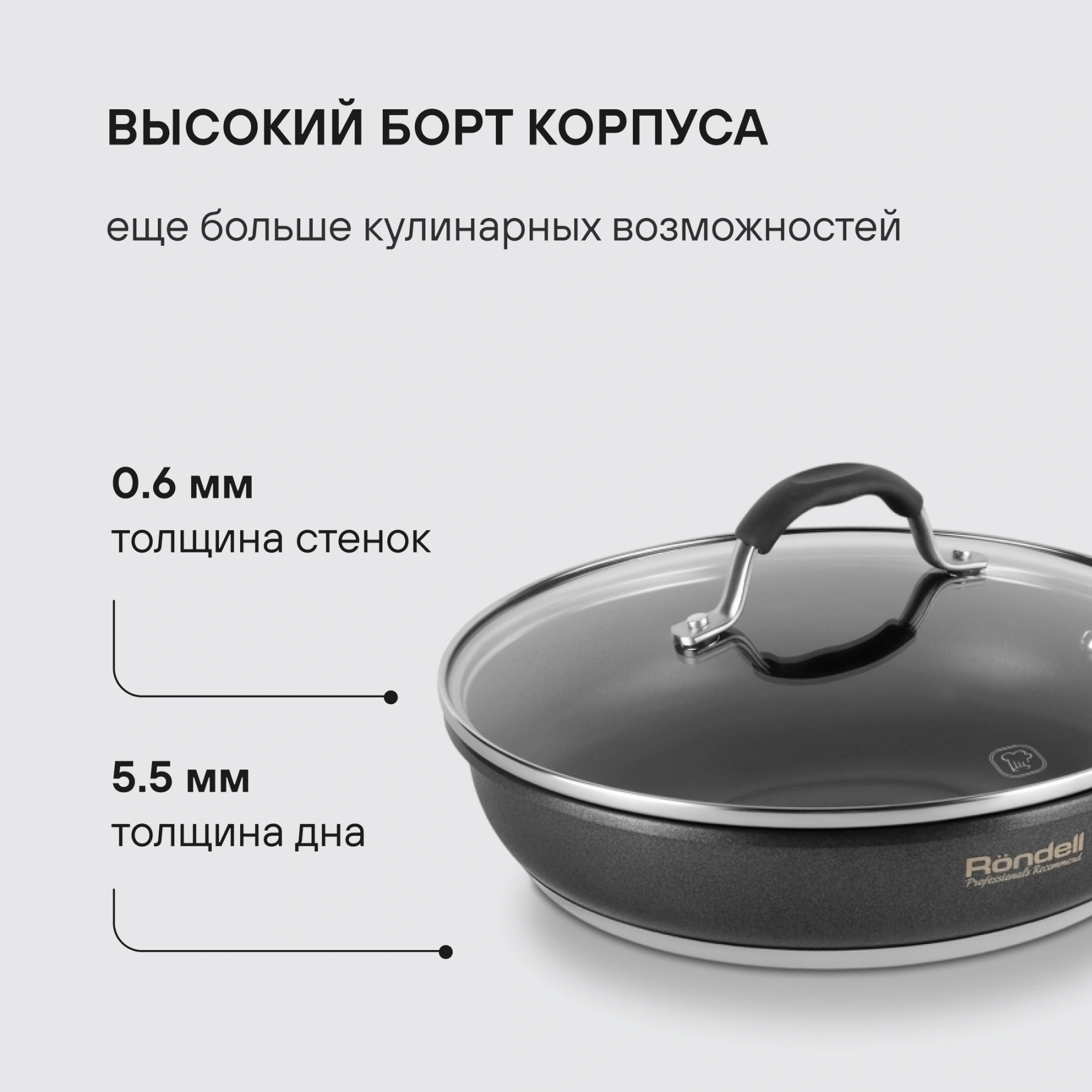 Сковорода Rondell Stern RDS-1264 круглая 26см покрытие: Excalibur ручка несъемная (с крышкой) серый