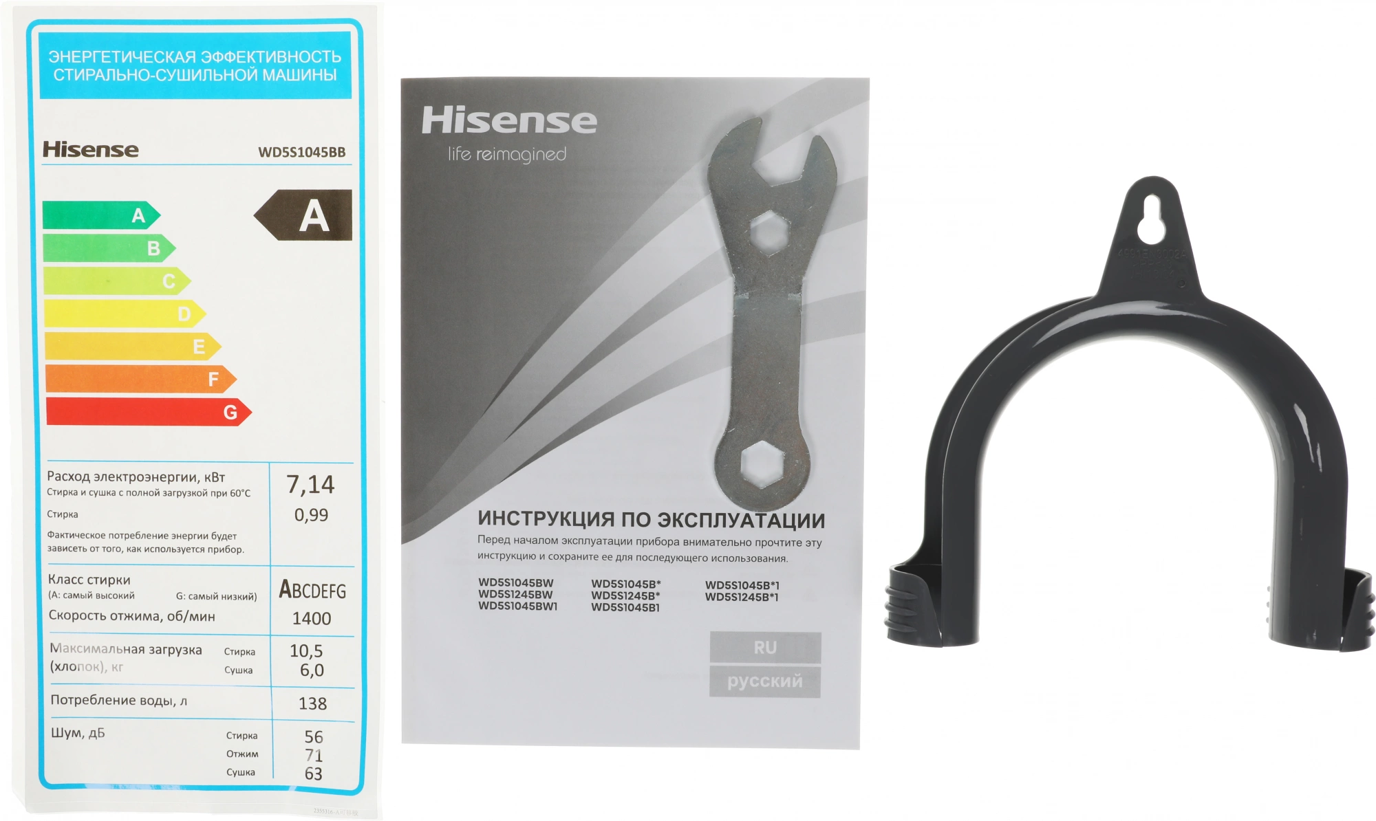 Стиральная машина Hisense WD5S1045BB класс: A загр.фронтальная макс.:10.5кг (с сушкой) черный инвертор