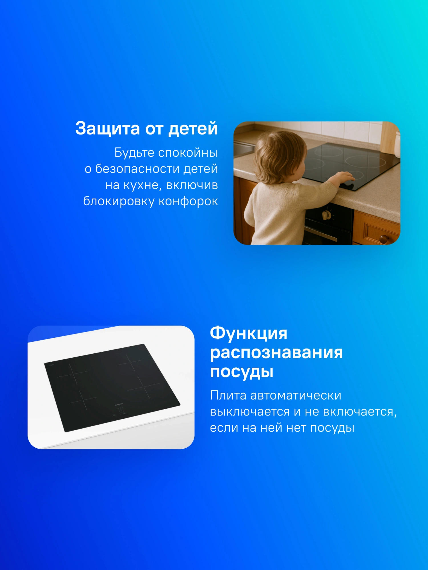 Индукционная варочная поверхность Bosch Serie 2 PUG61KAA5E черный